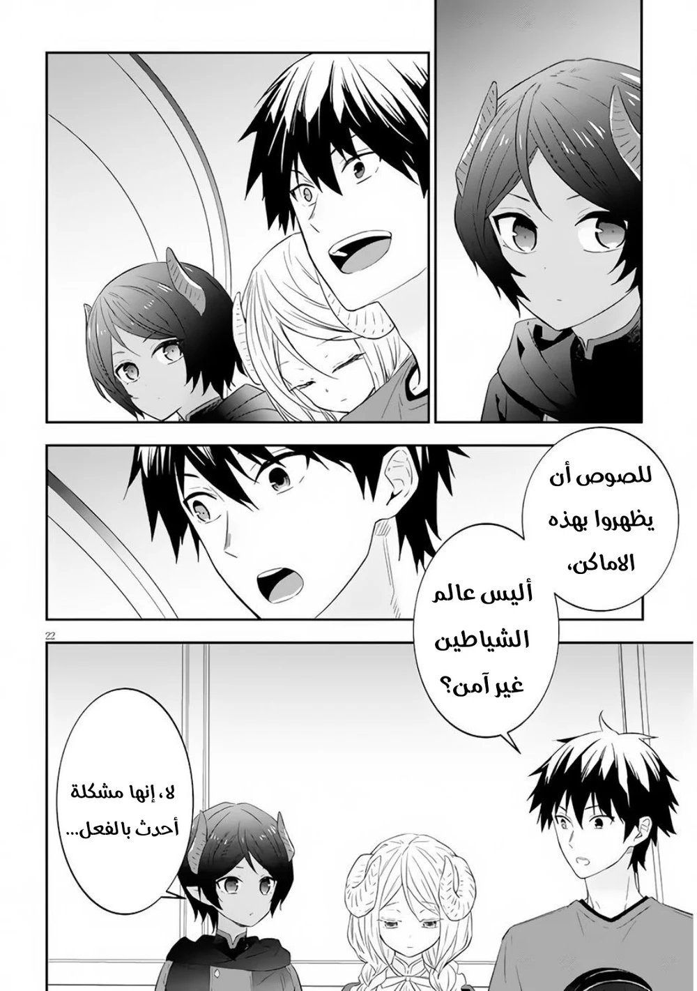 Chapter Image 11