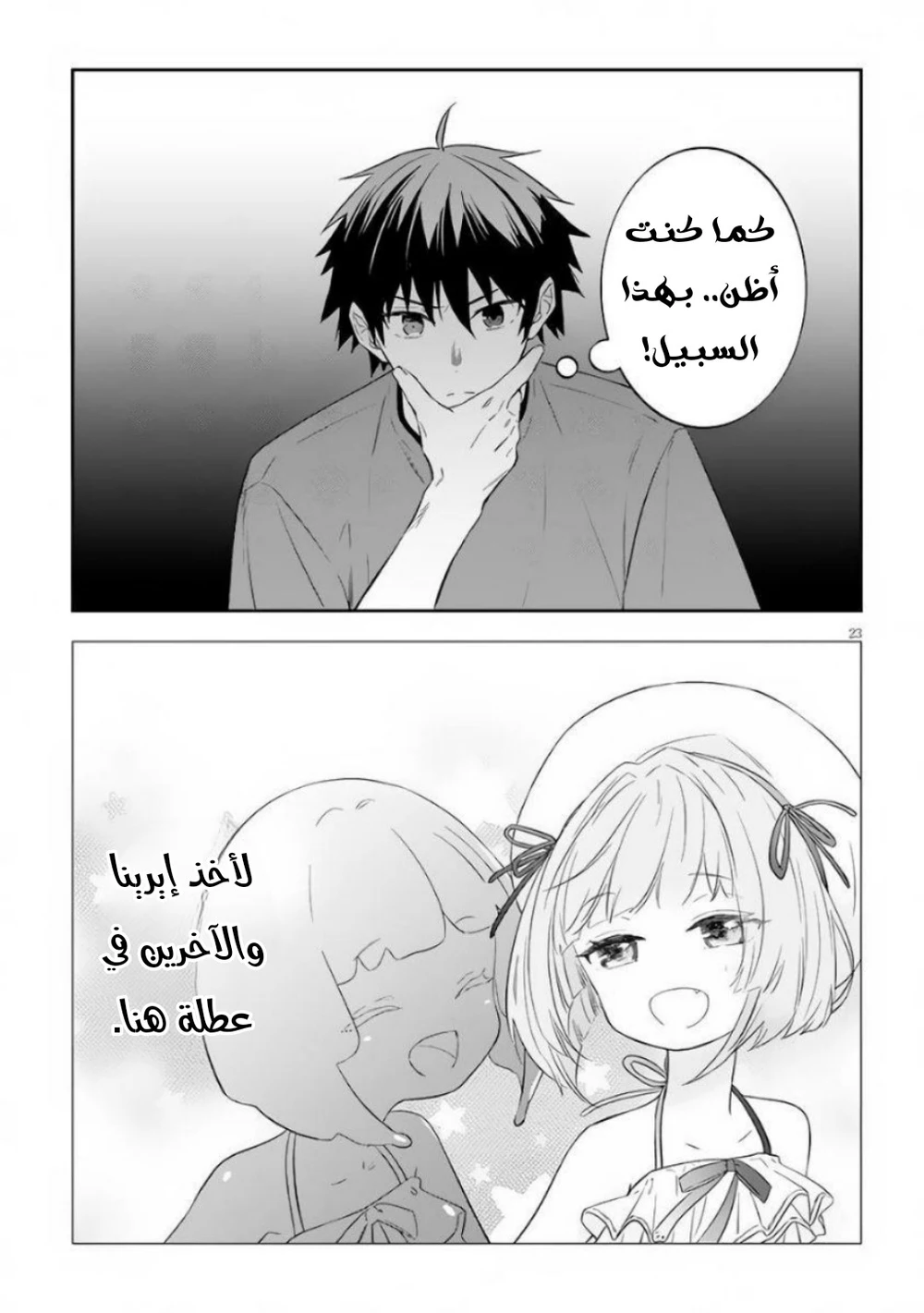 Chapter Image 12