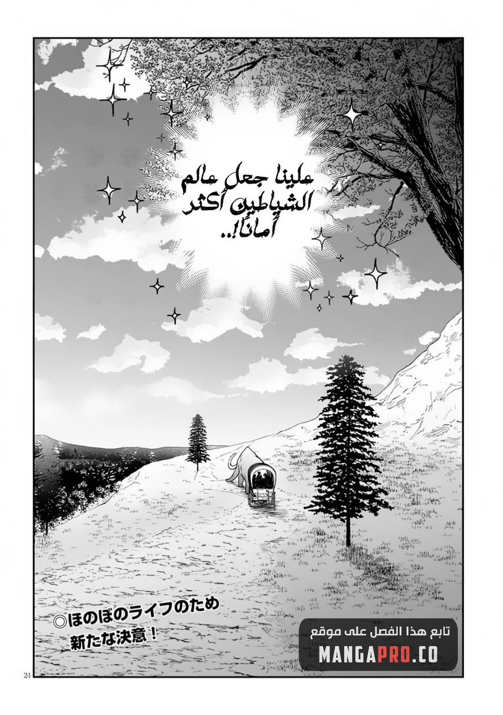 Chapter Image 13