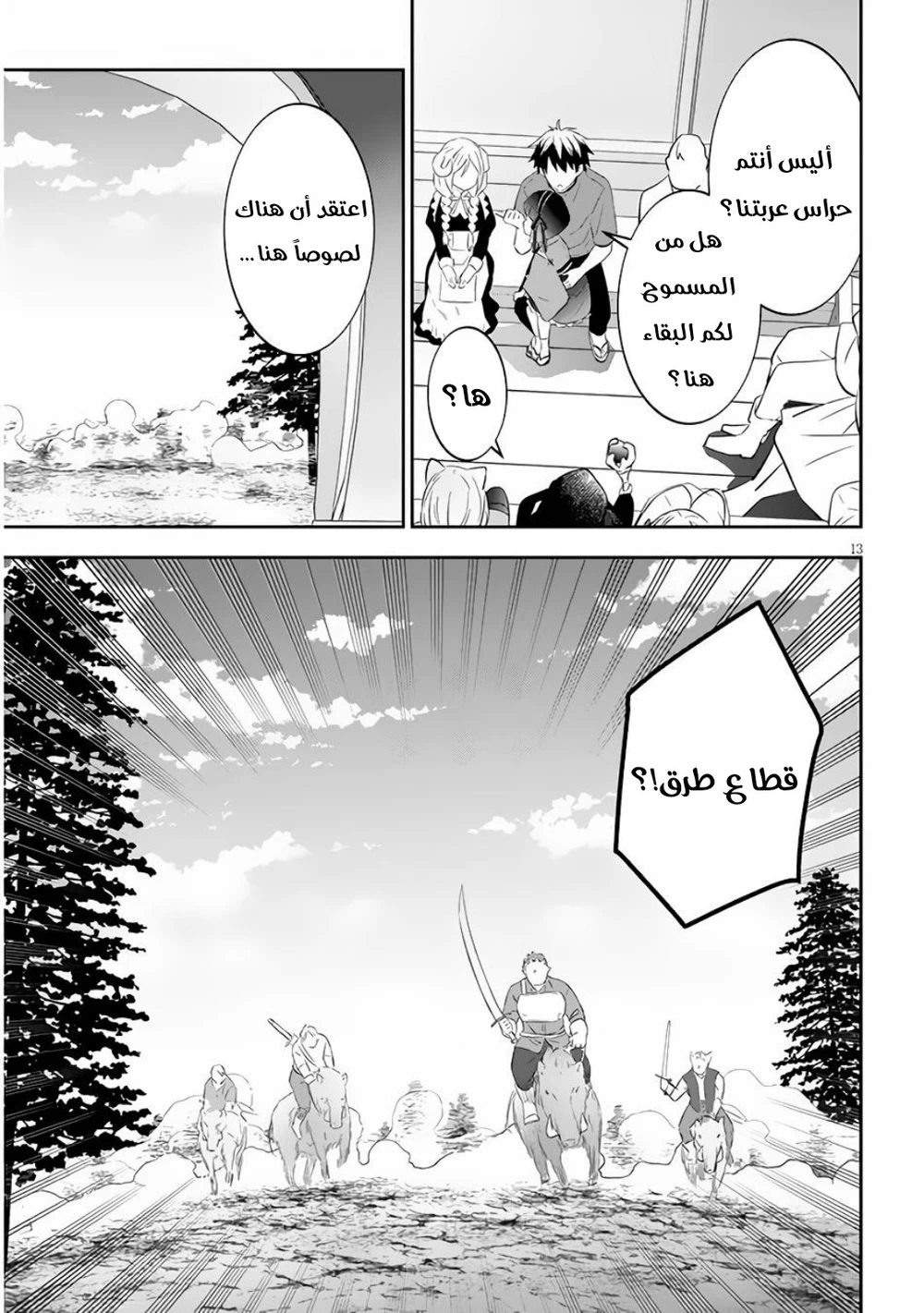 Chapter Image 2