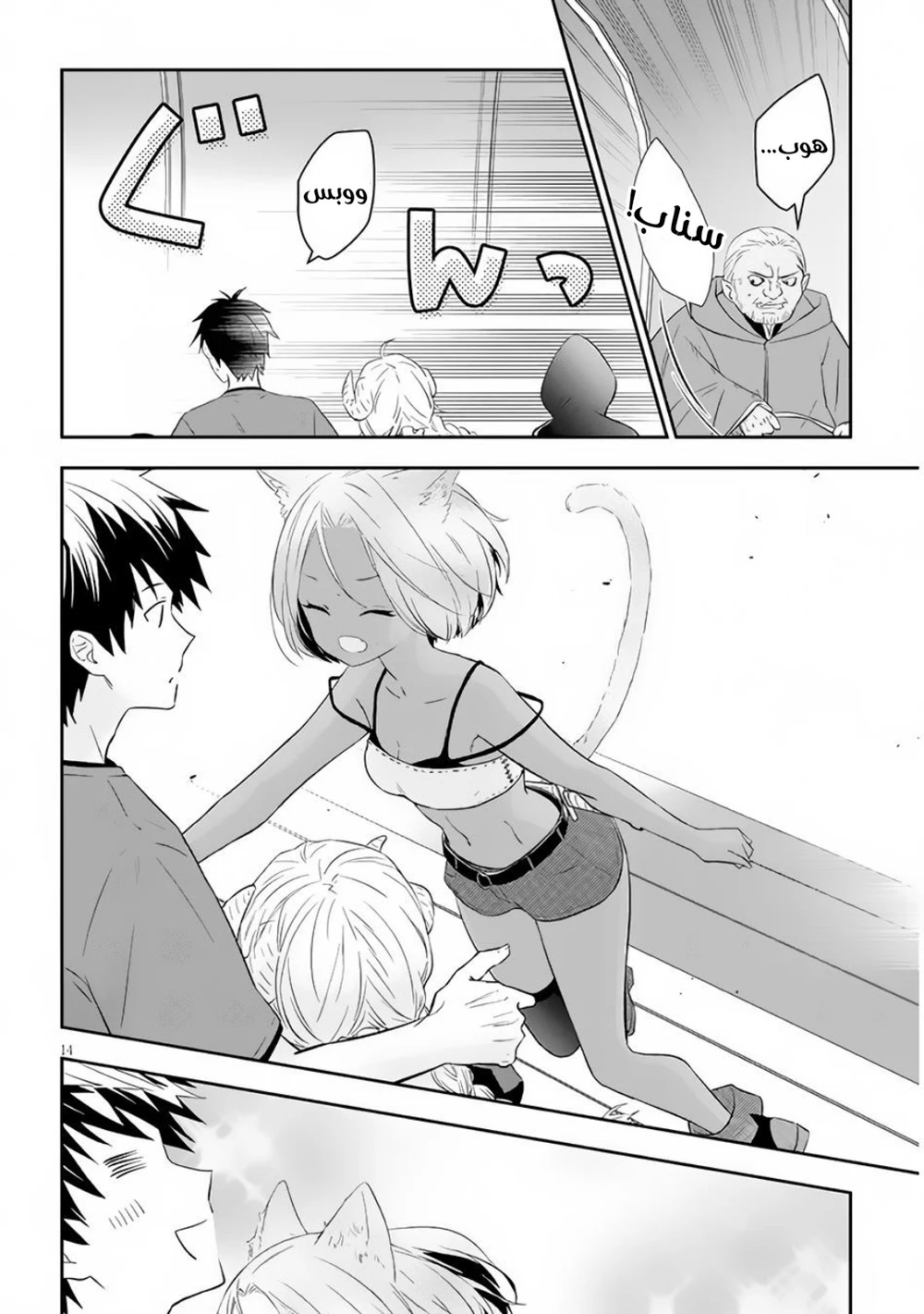 Chapter Image 3
