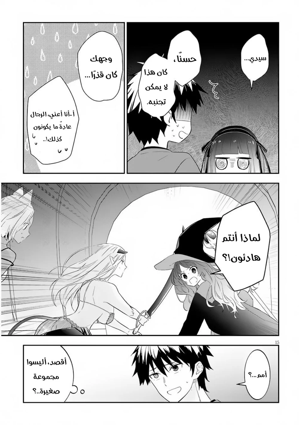 Chapter Image 4