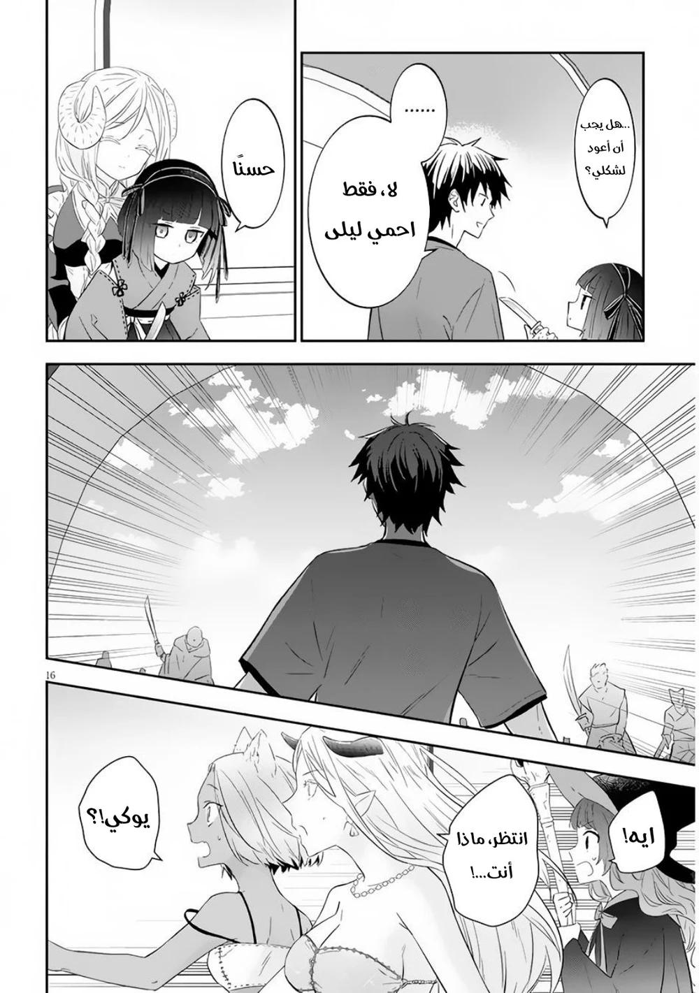 Chapter Image 5