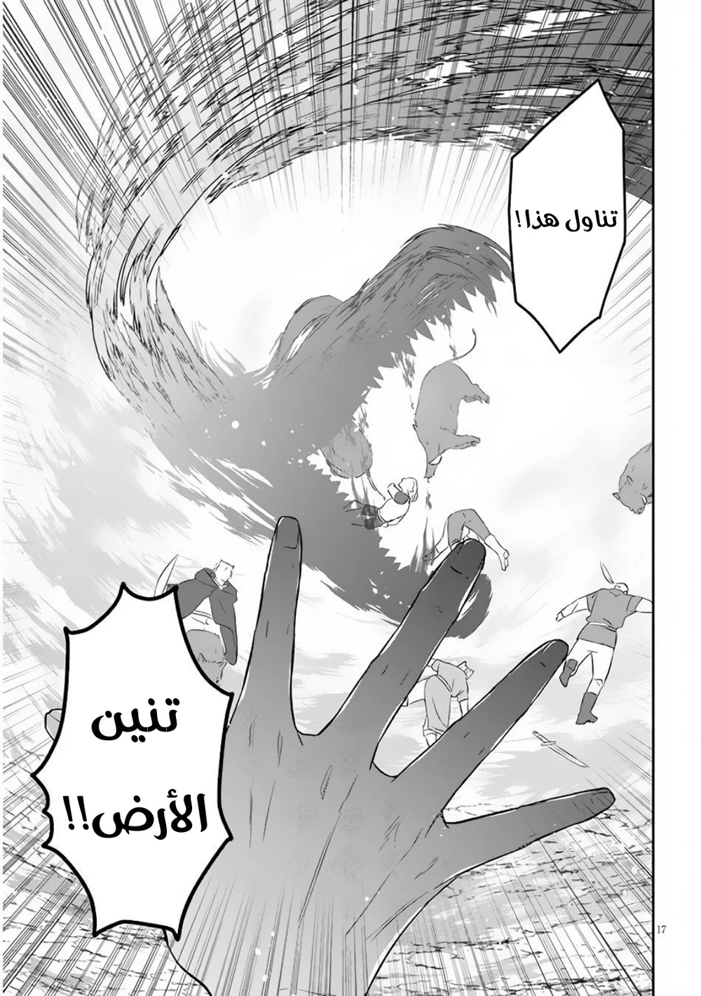 Chapter Image 6