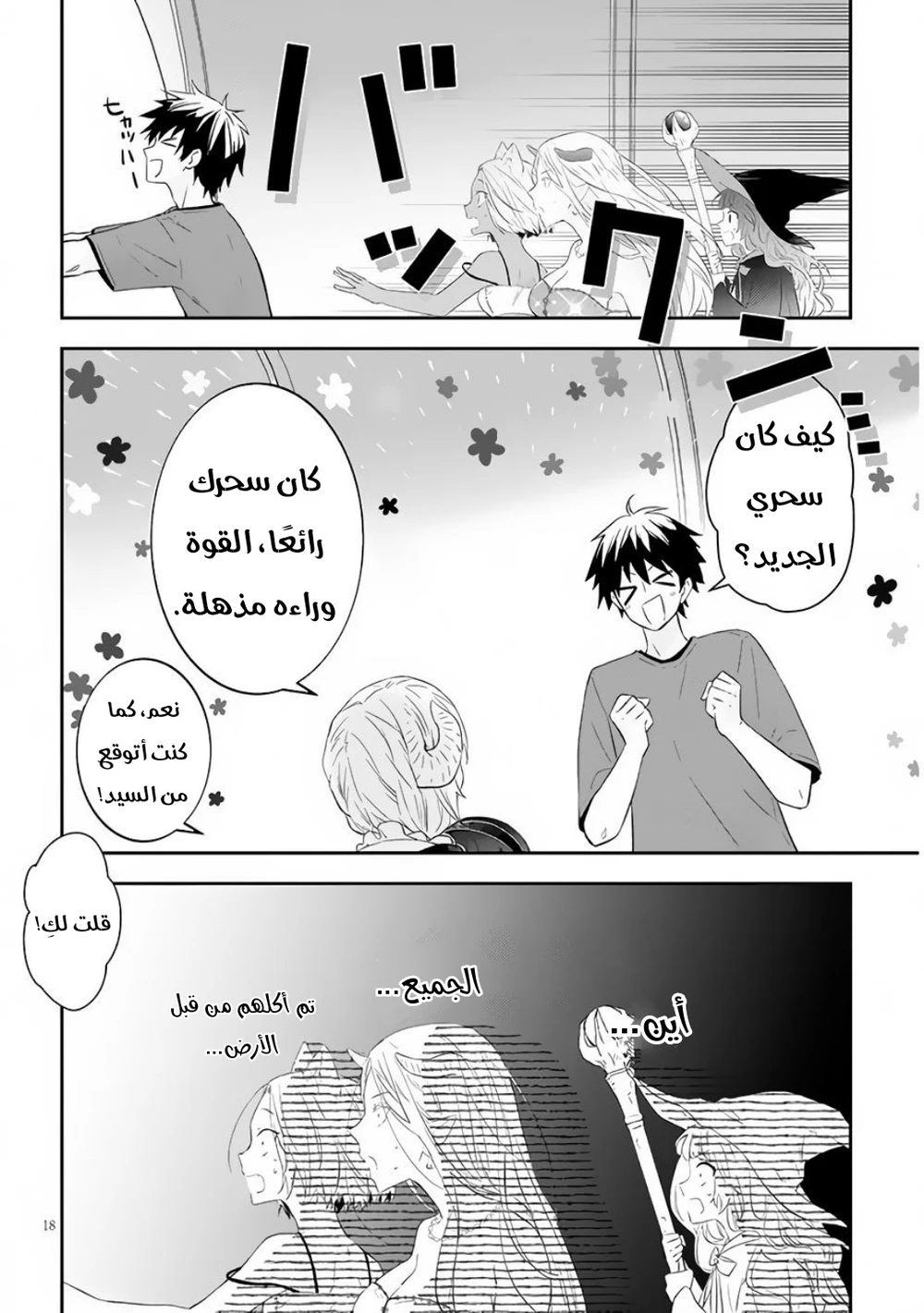 Chapter Image 7