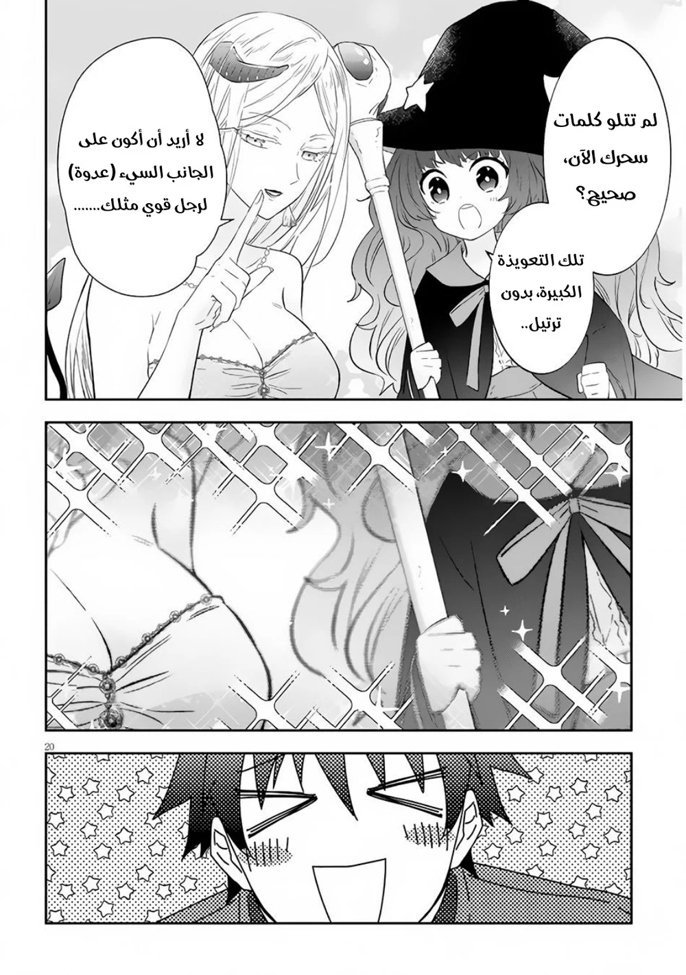 Chapter Image 9
