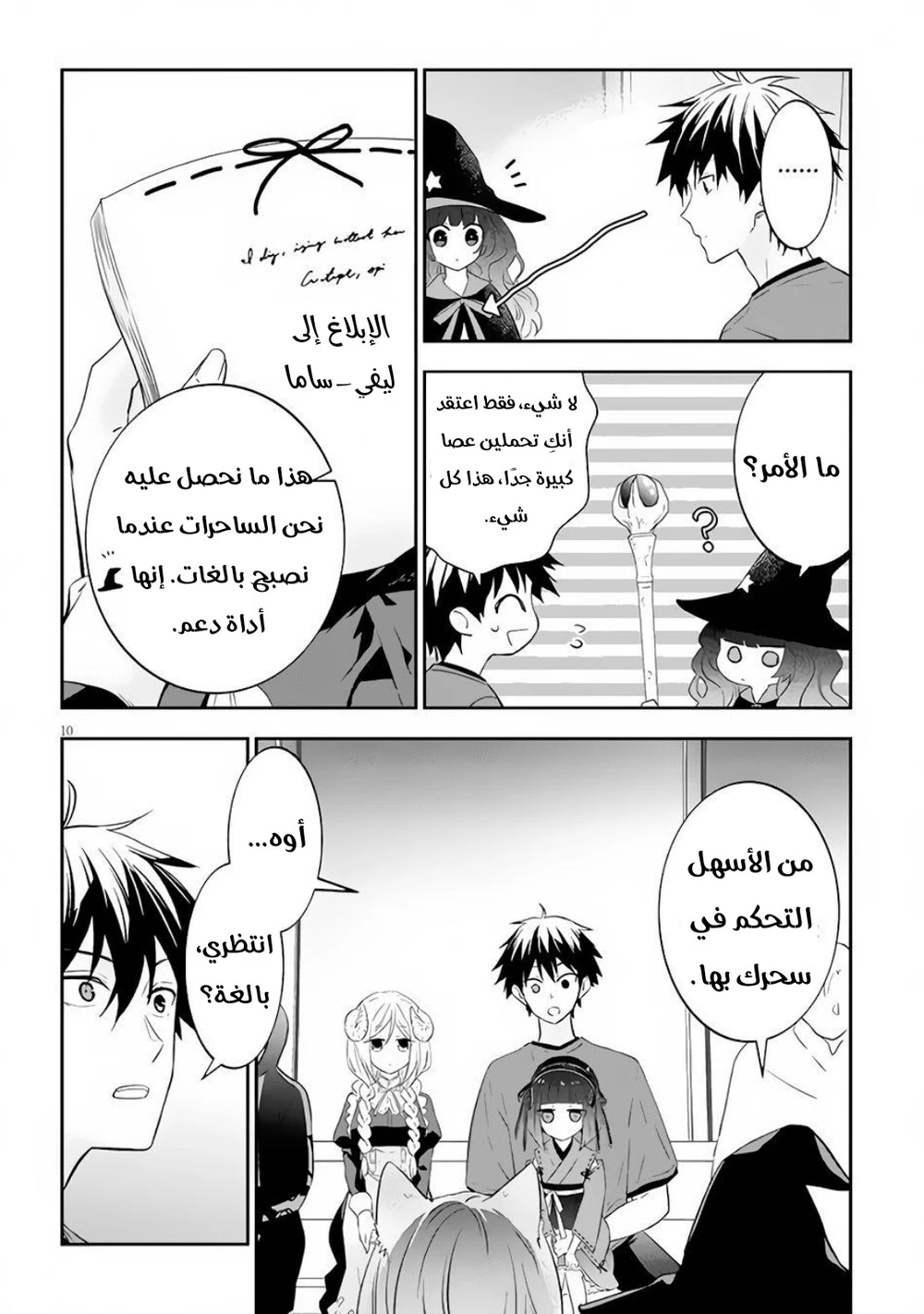Chapter Image 10