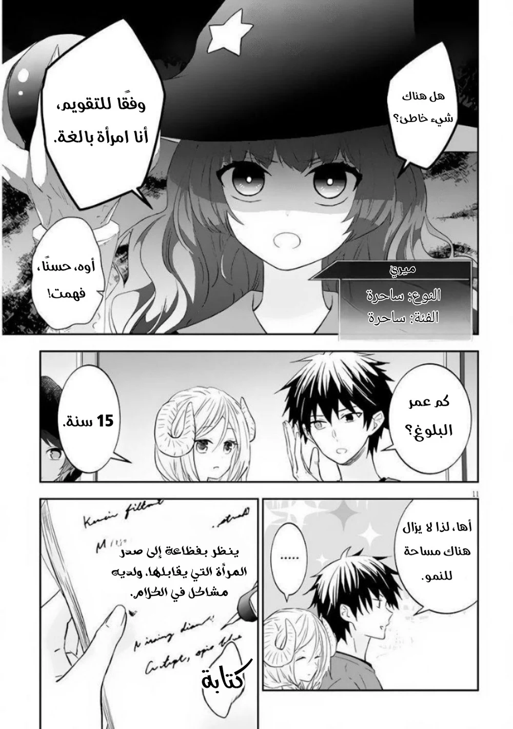 Chapter Image 11