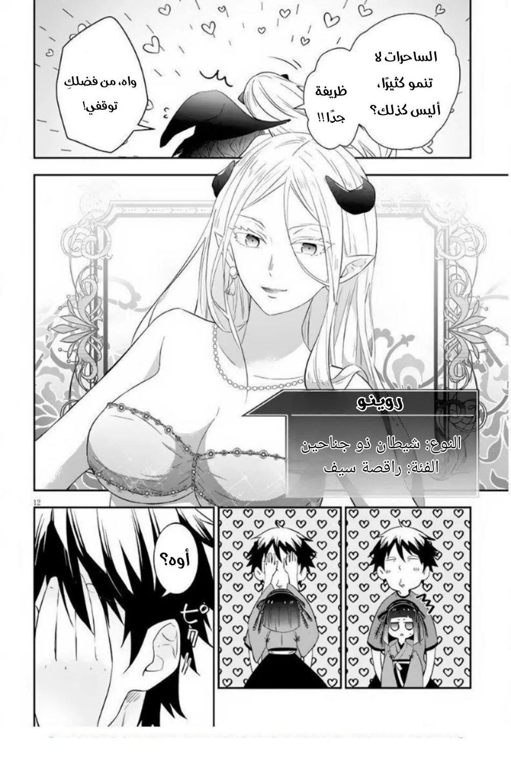 Chapter Image 12