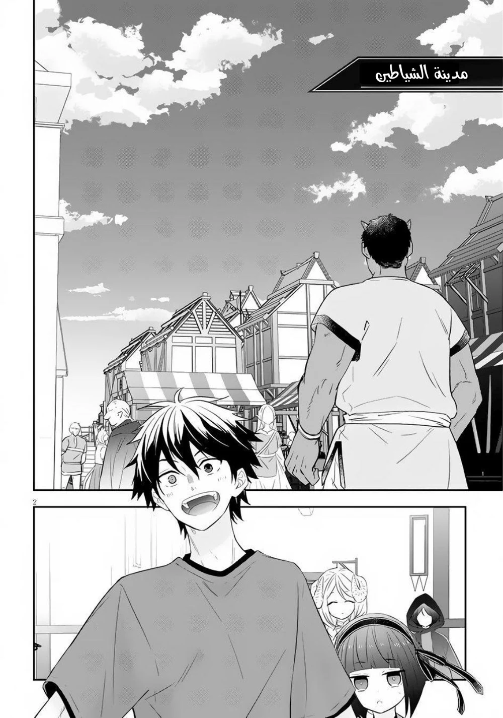 Chapter Image 2