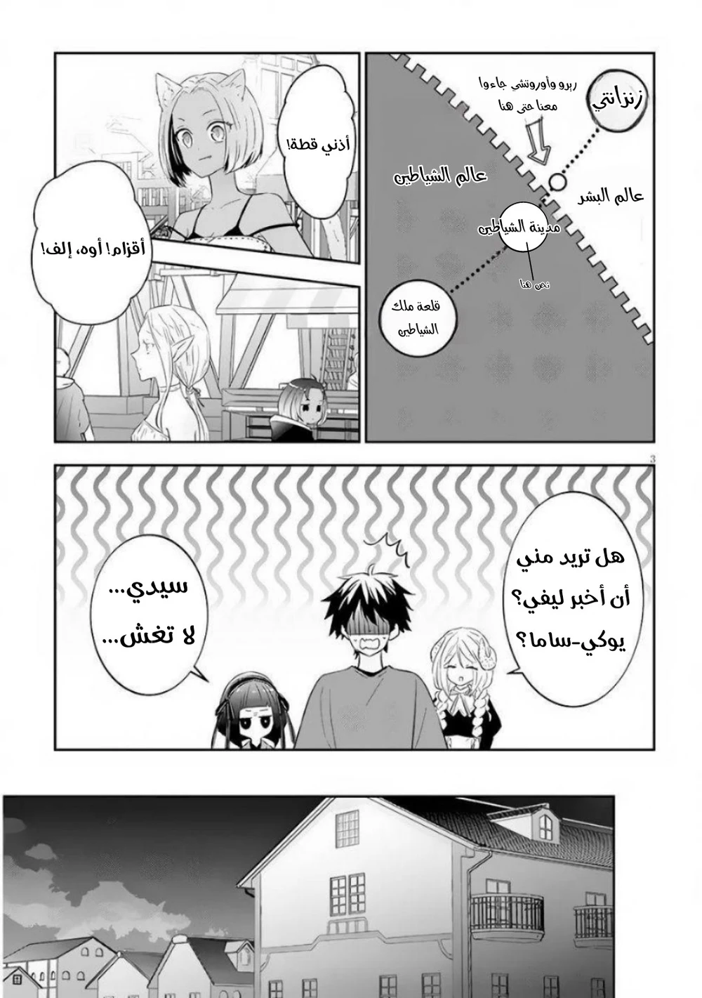 Chapter Image 3