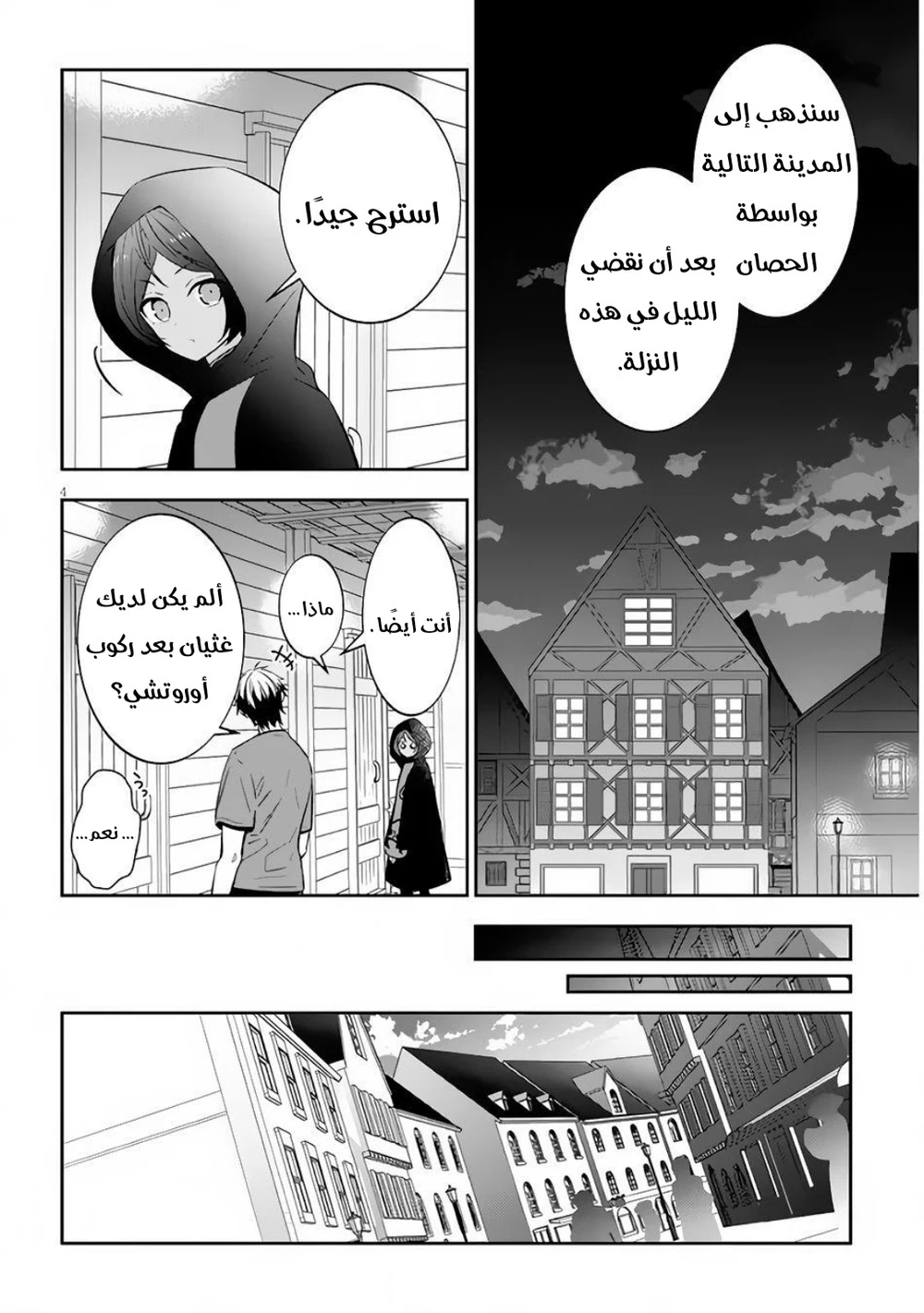 Chapter Image 4