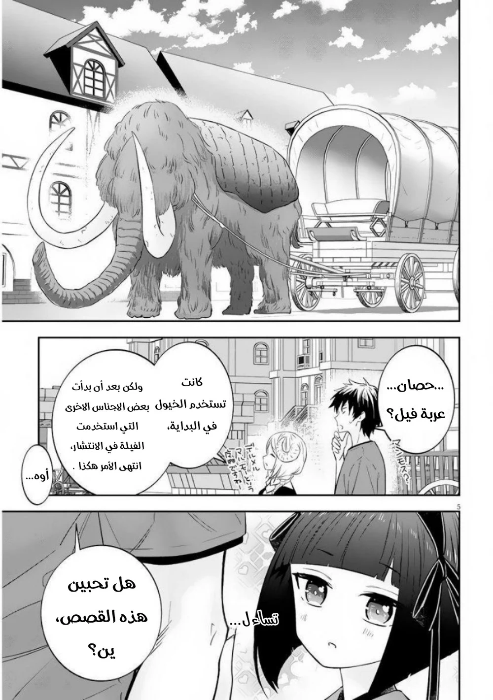 Chapter Image 5