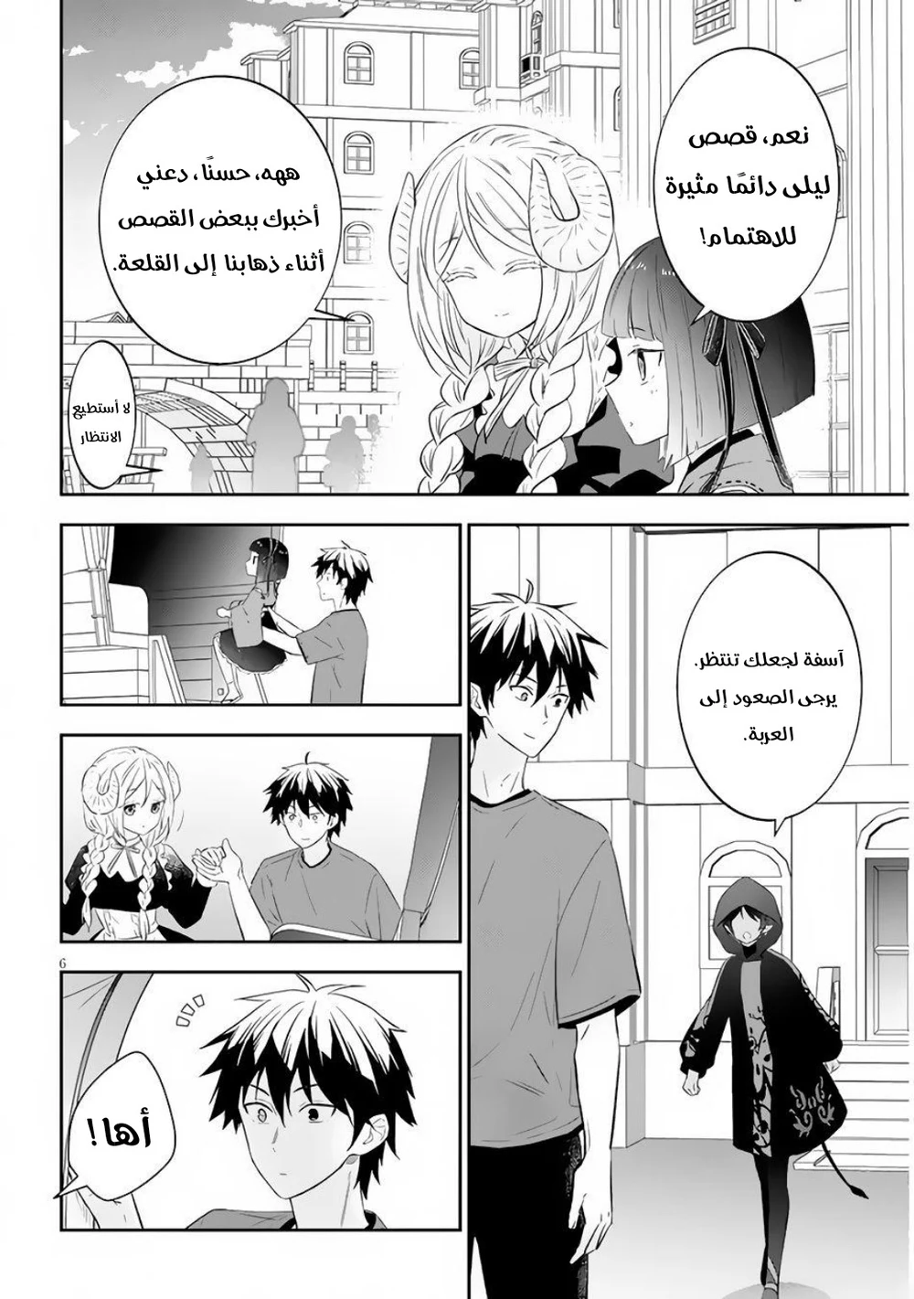 Chapter Image 6