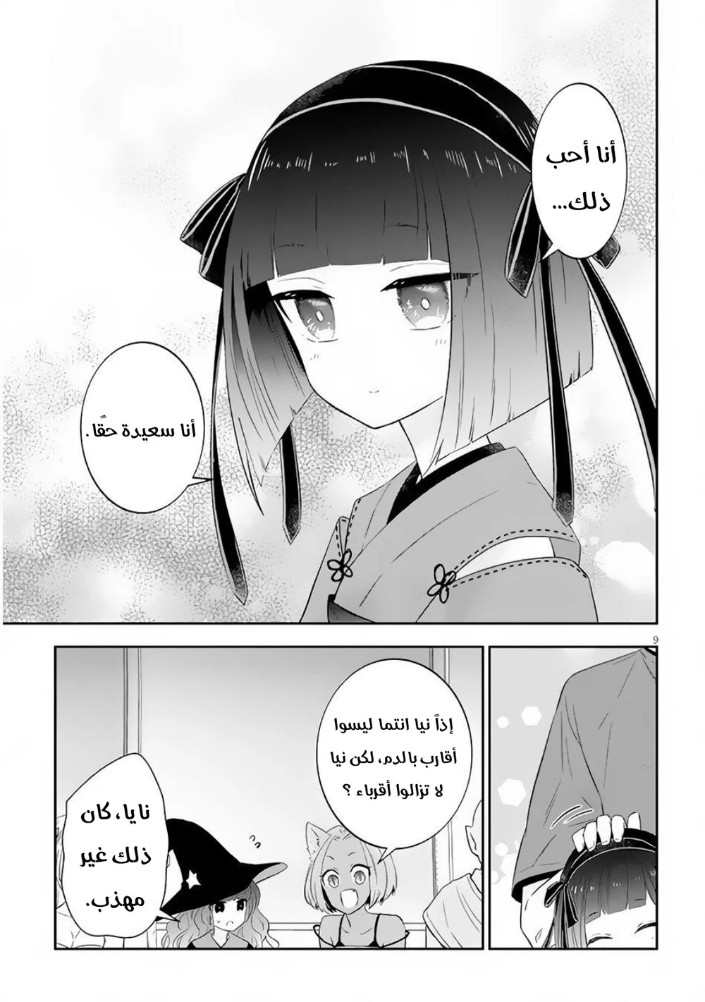 Chapter Image 9