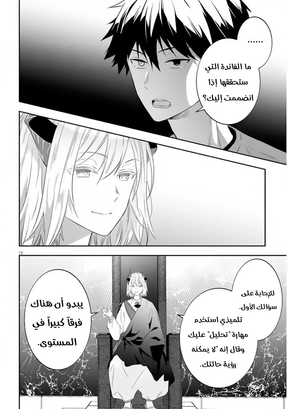 Chapter Image 2