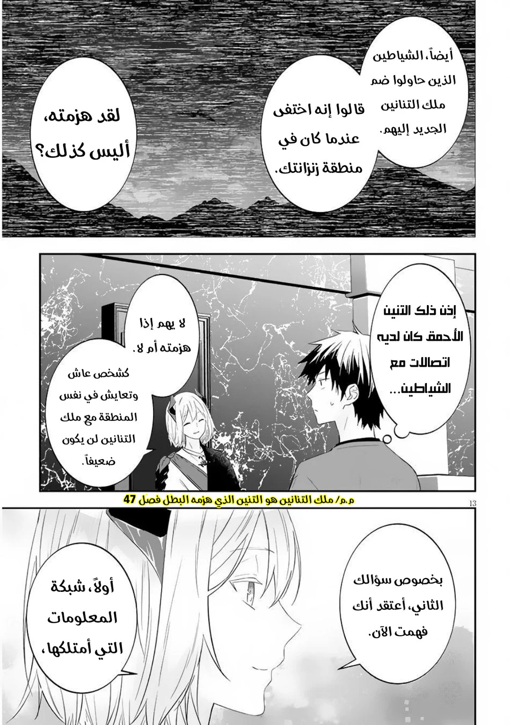 Chapter Image 3