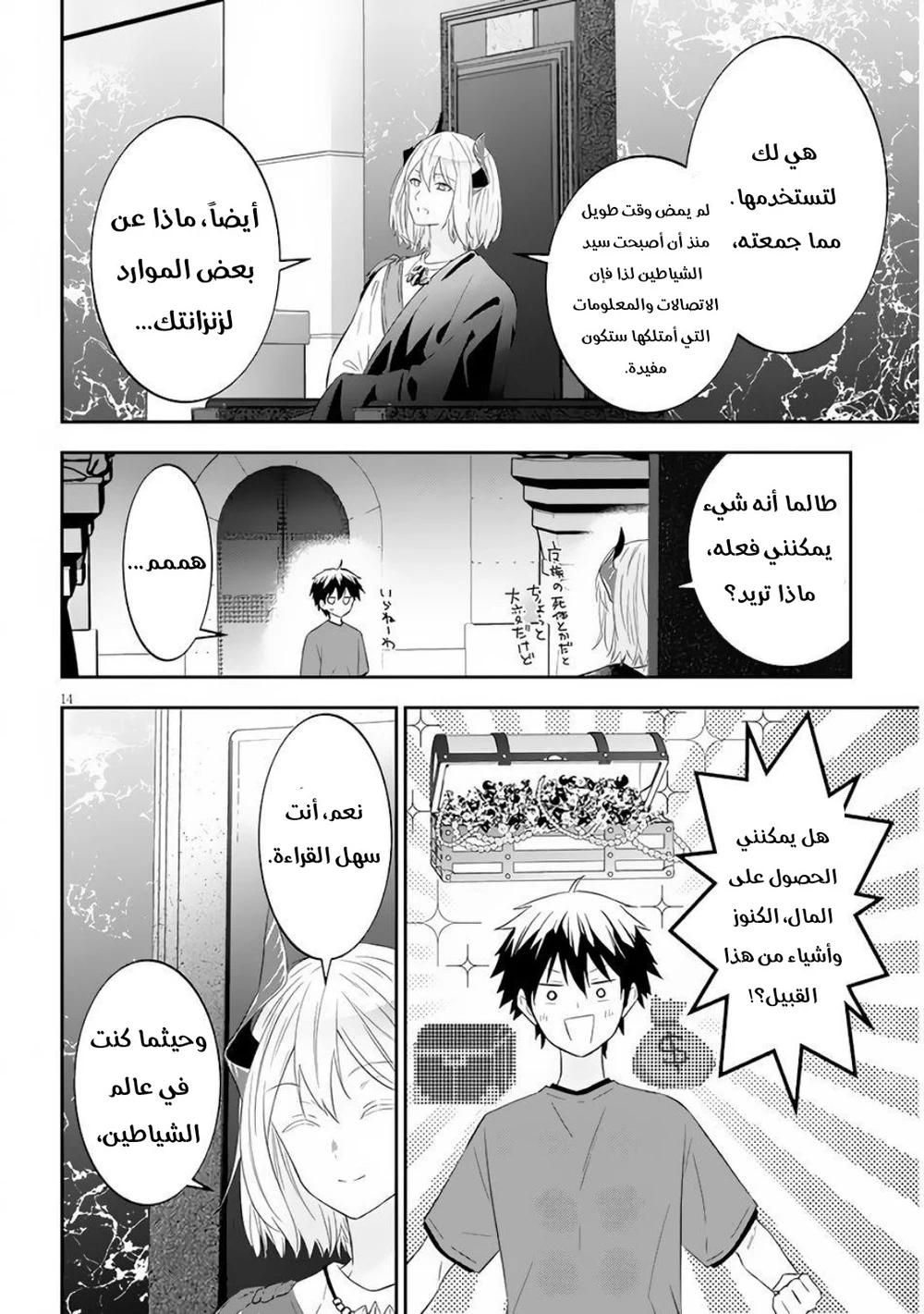 Chapter Image 4