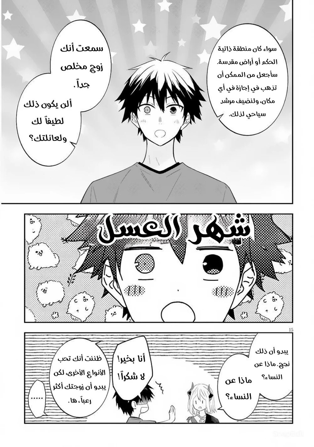 Chapter Image 5