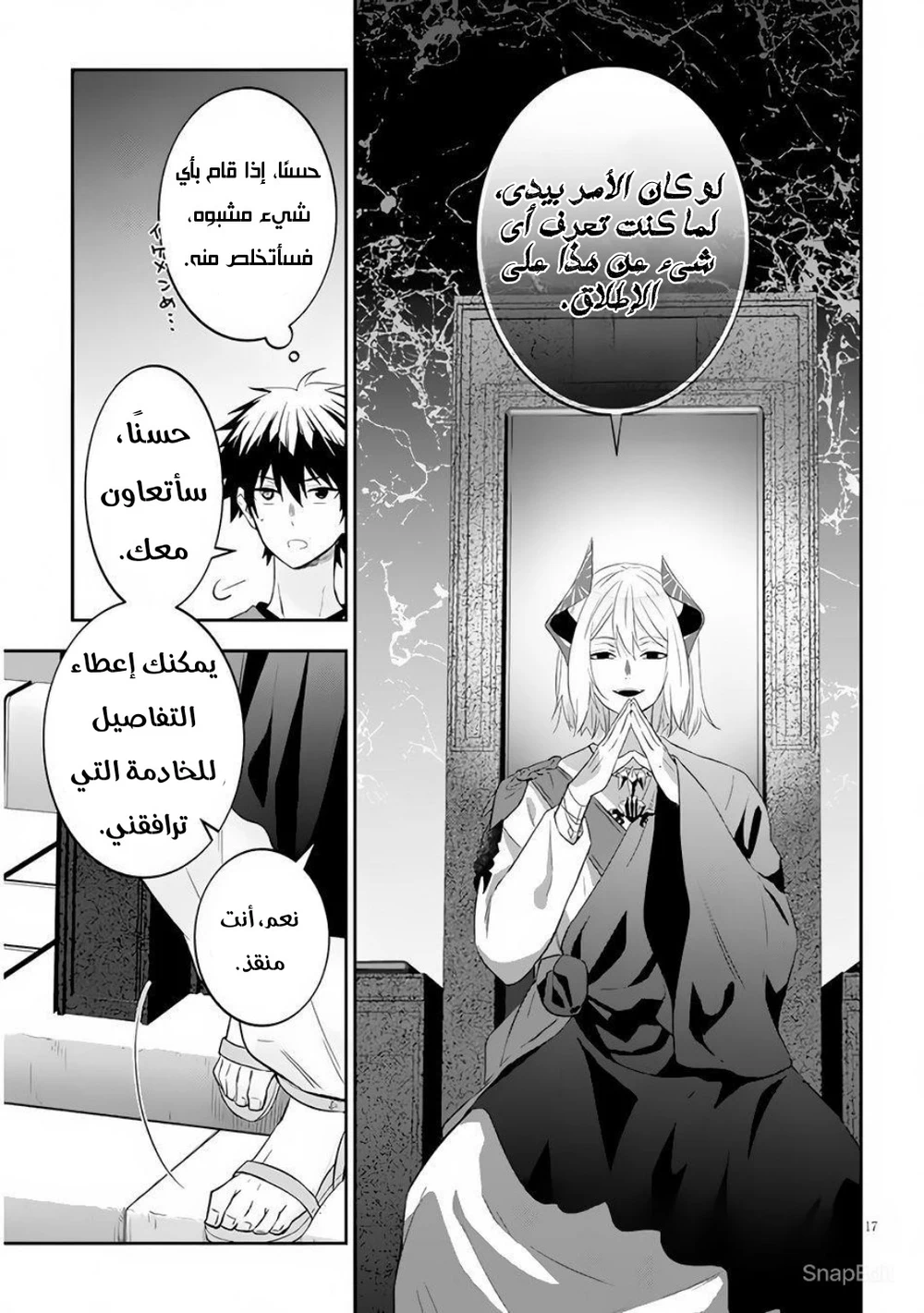 Chapter Image 7