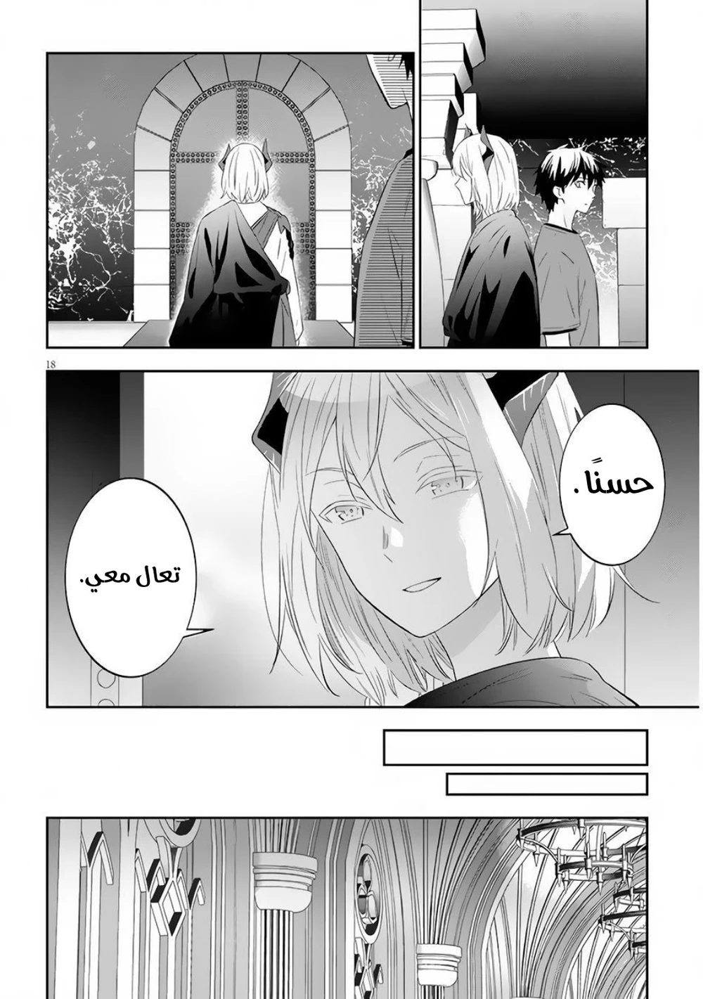 Chapter Image 8