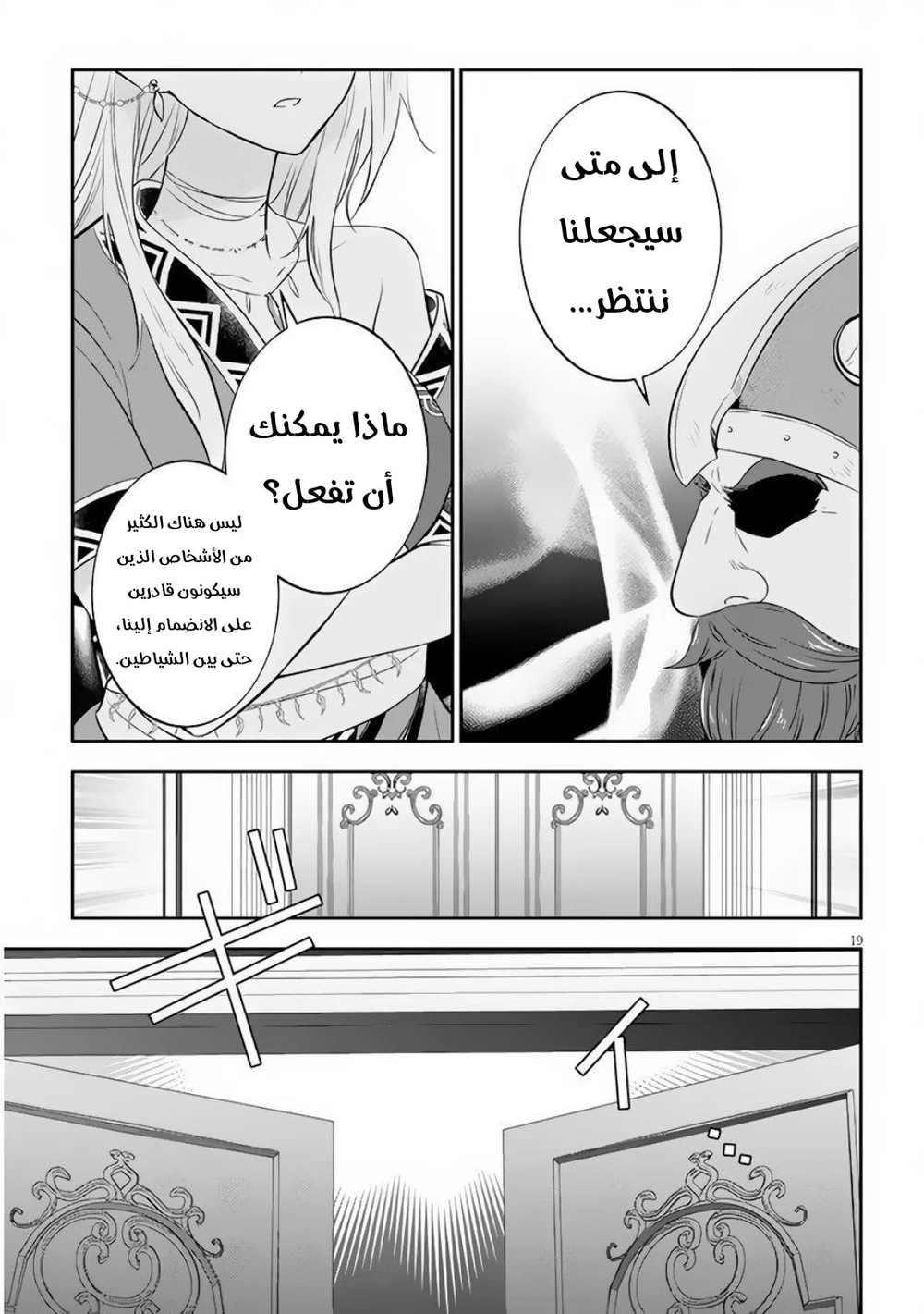 Chapter Image 9