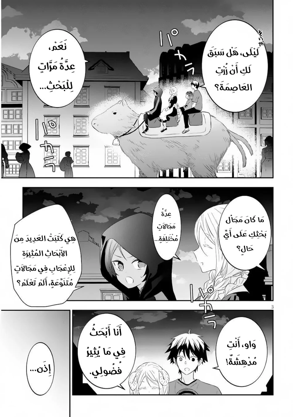 Chapter Image 2