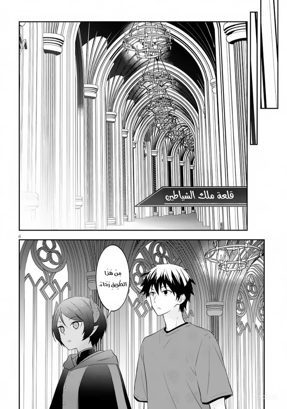 Chapter Image 5