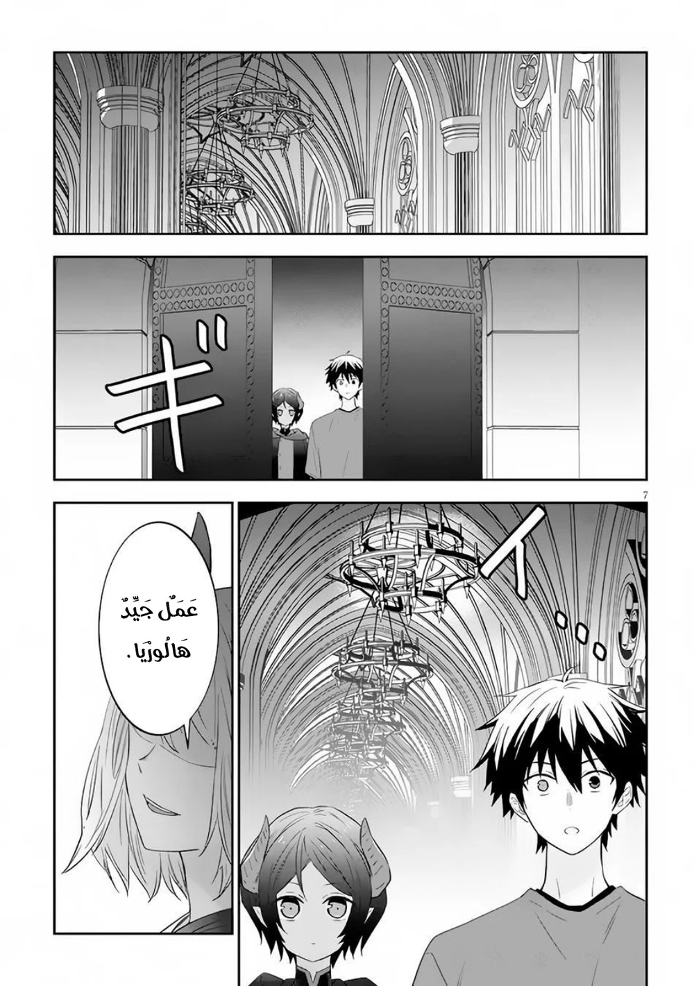 Chapter Image 6