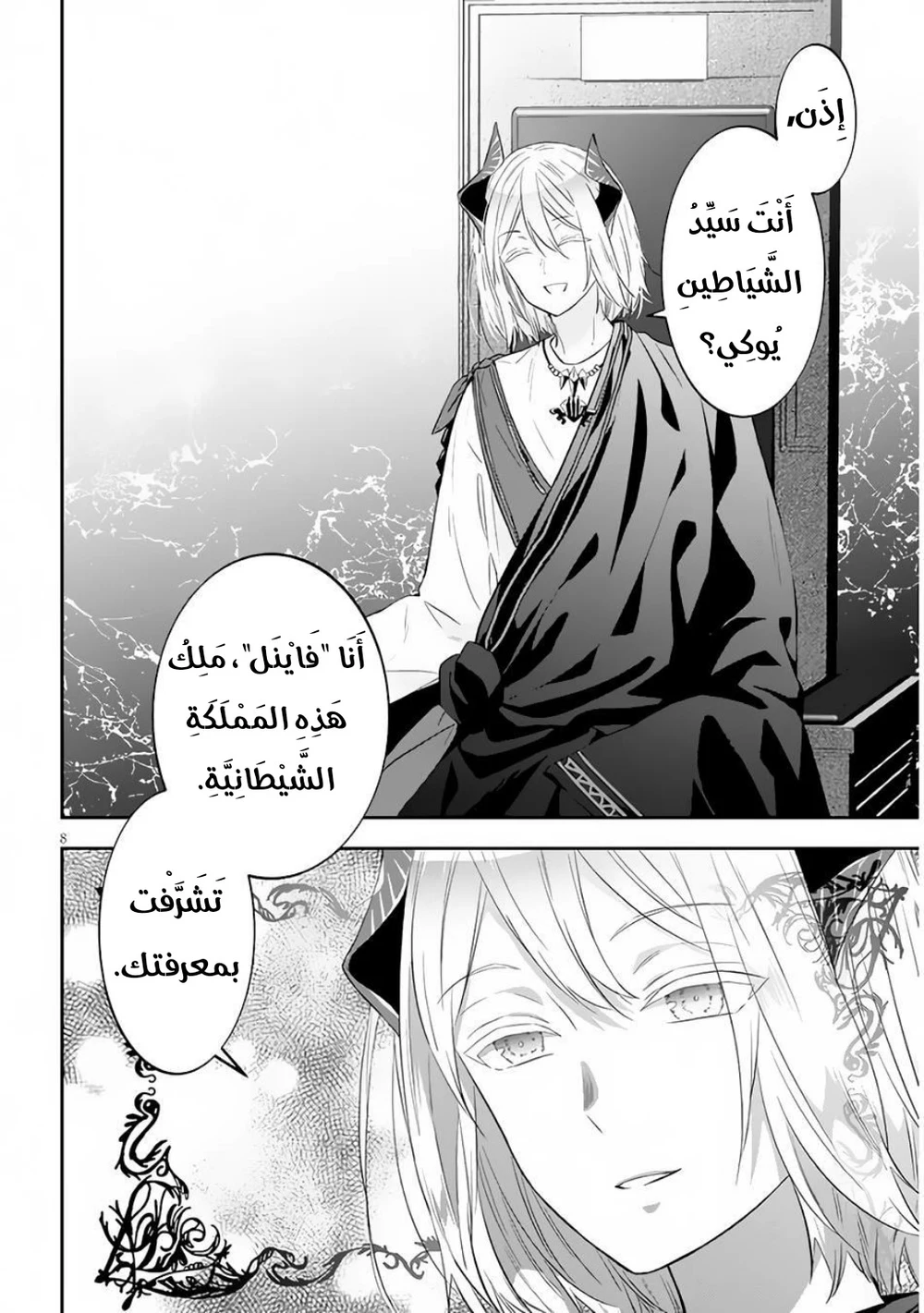 Chapter Image 7