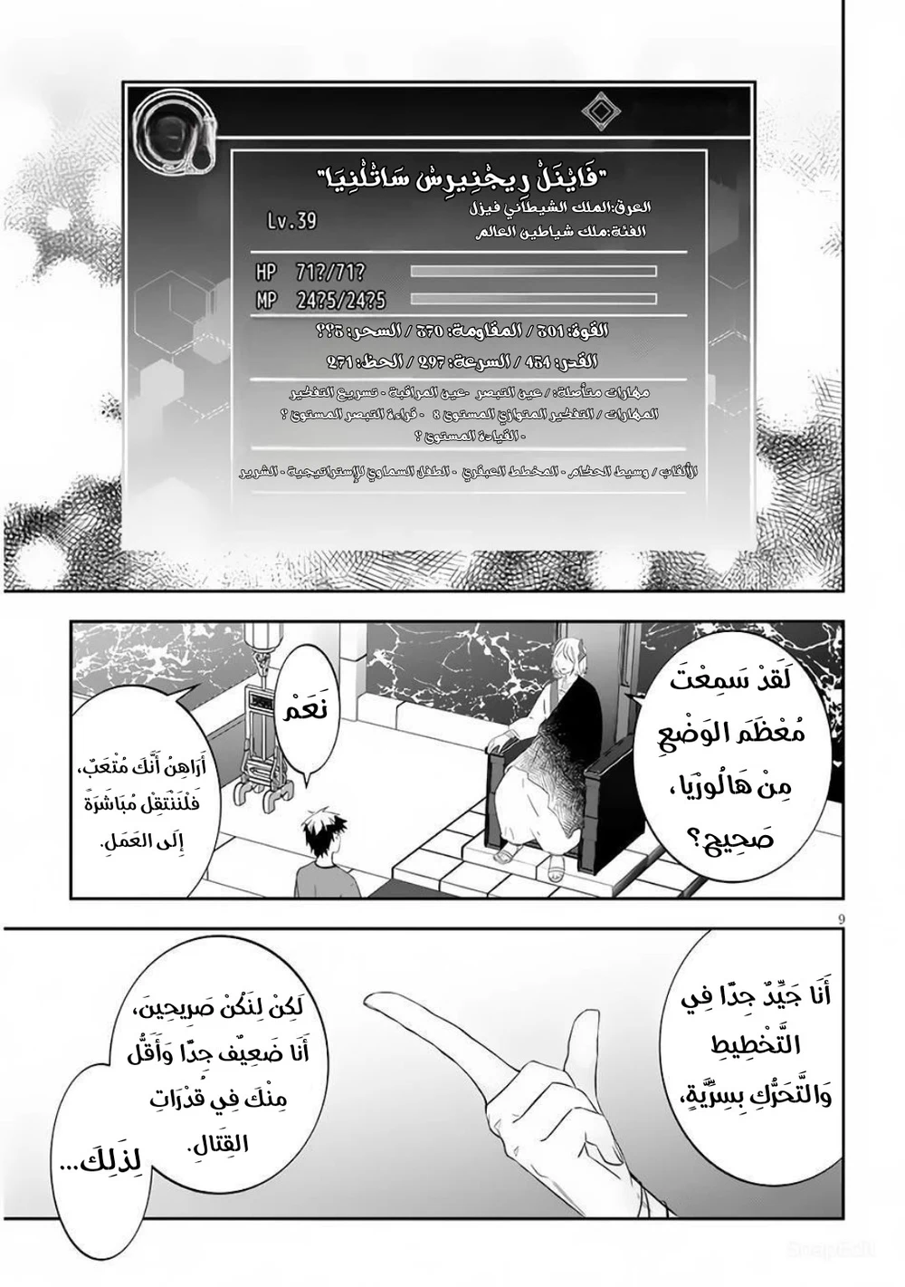Chapter Image 8