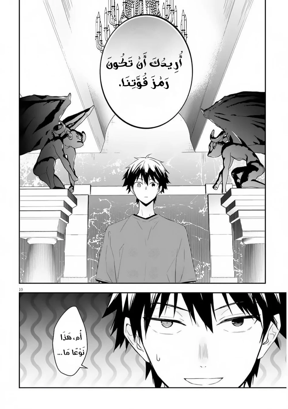 Chapter Image 9