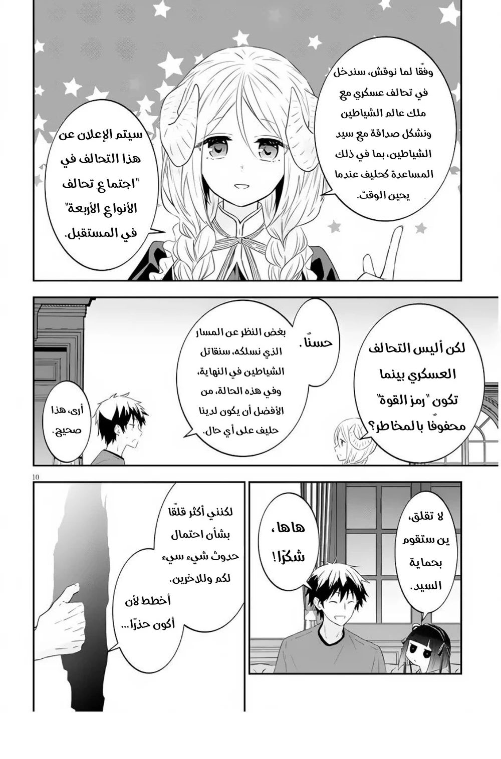 Chapter Image 10
