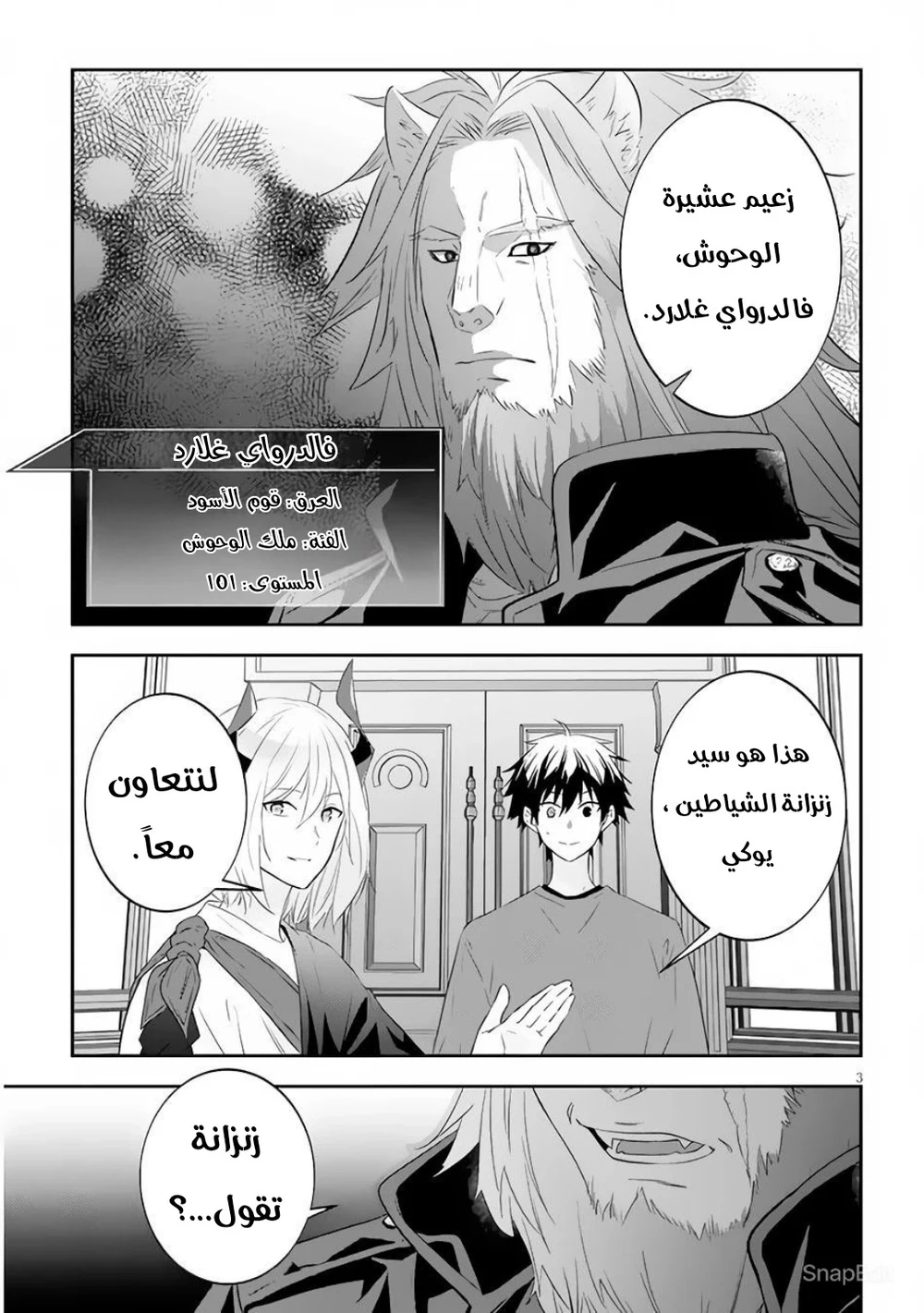 Chapter Image 3