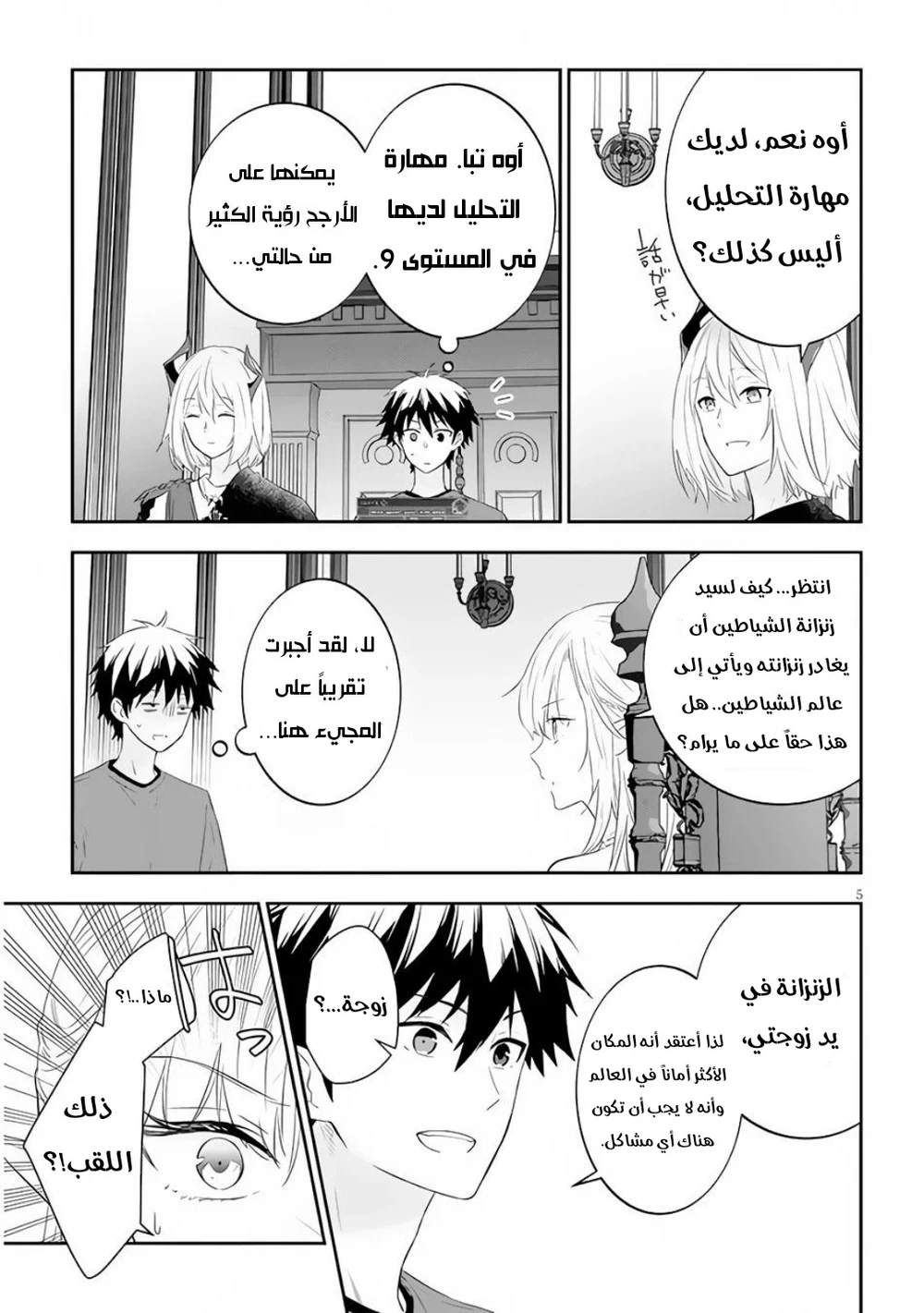 Chapter Image 5