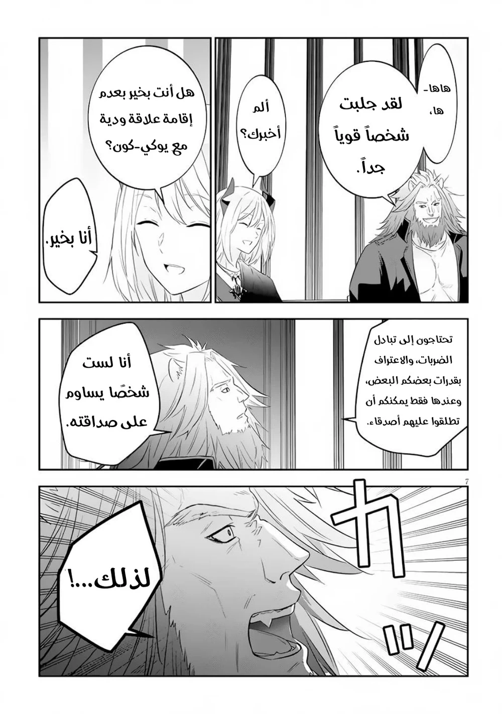 Chapter Image 7