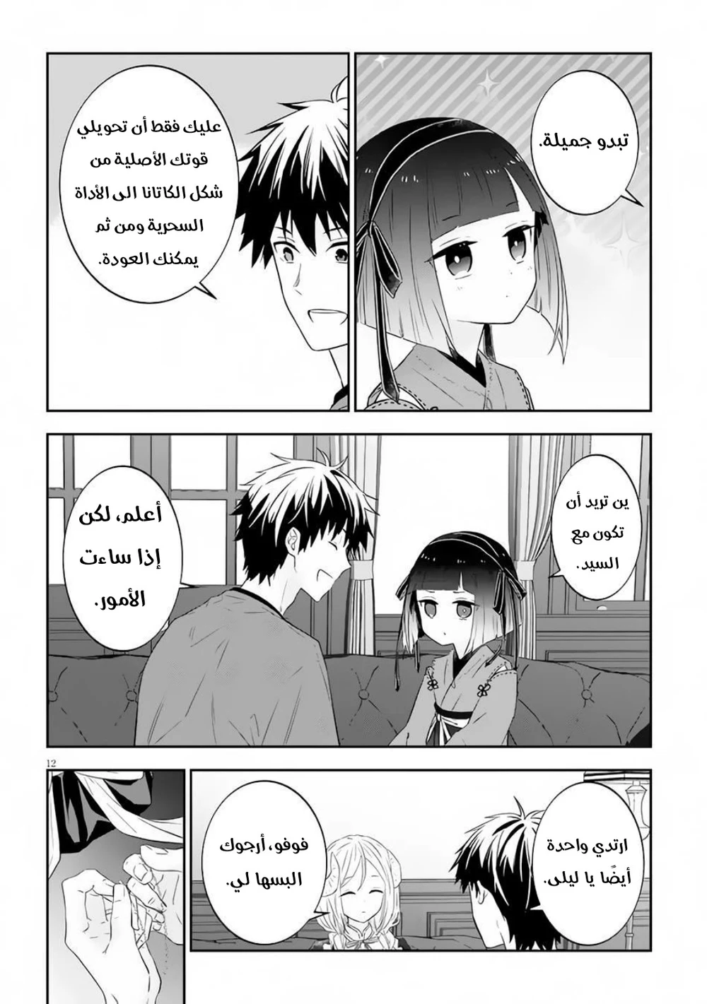 Chapter Image 2