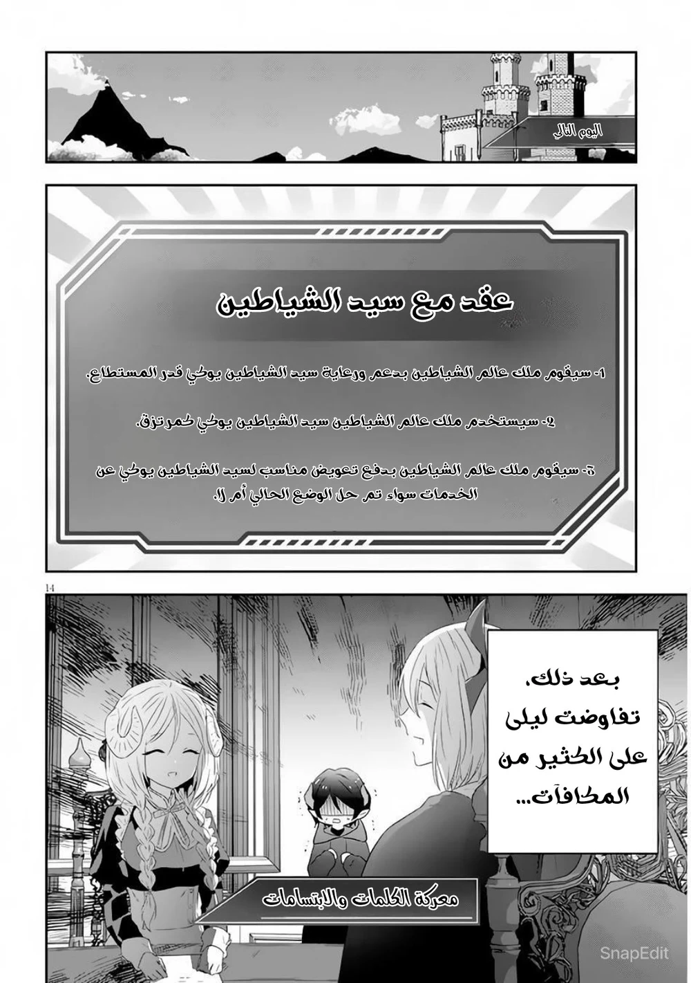 Chapter Image 4