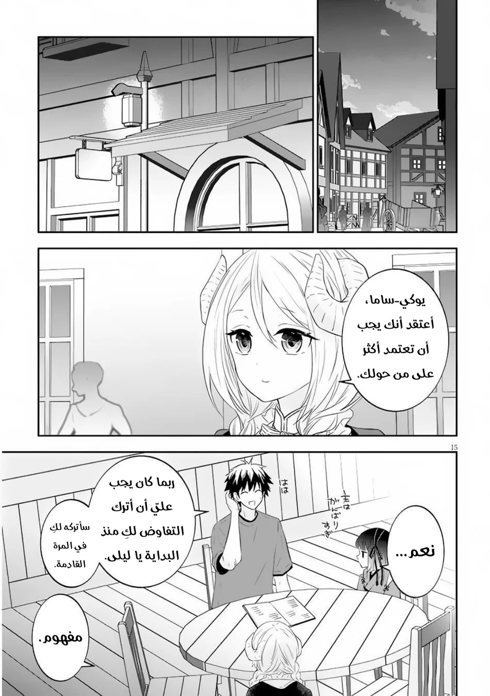 Chapter Image 5