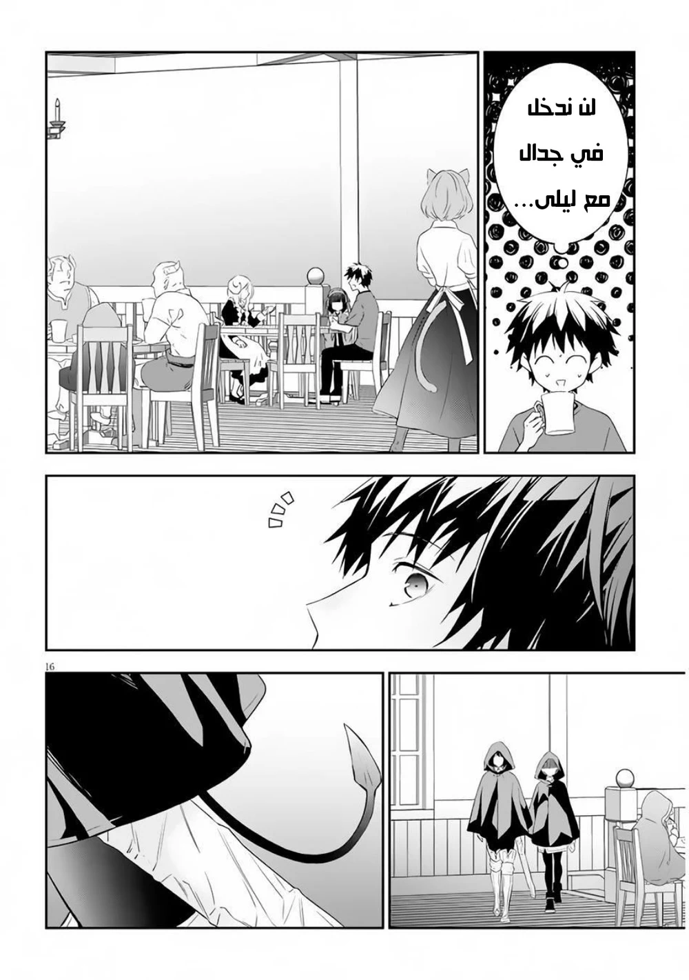 Chapter Image 6