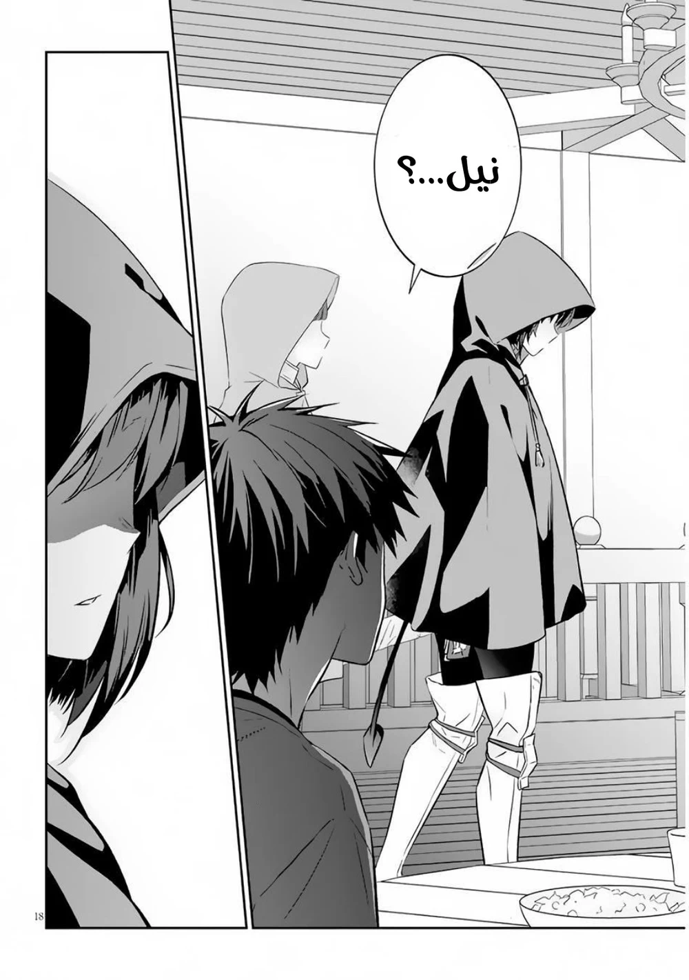 Chapter Image 8