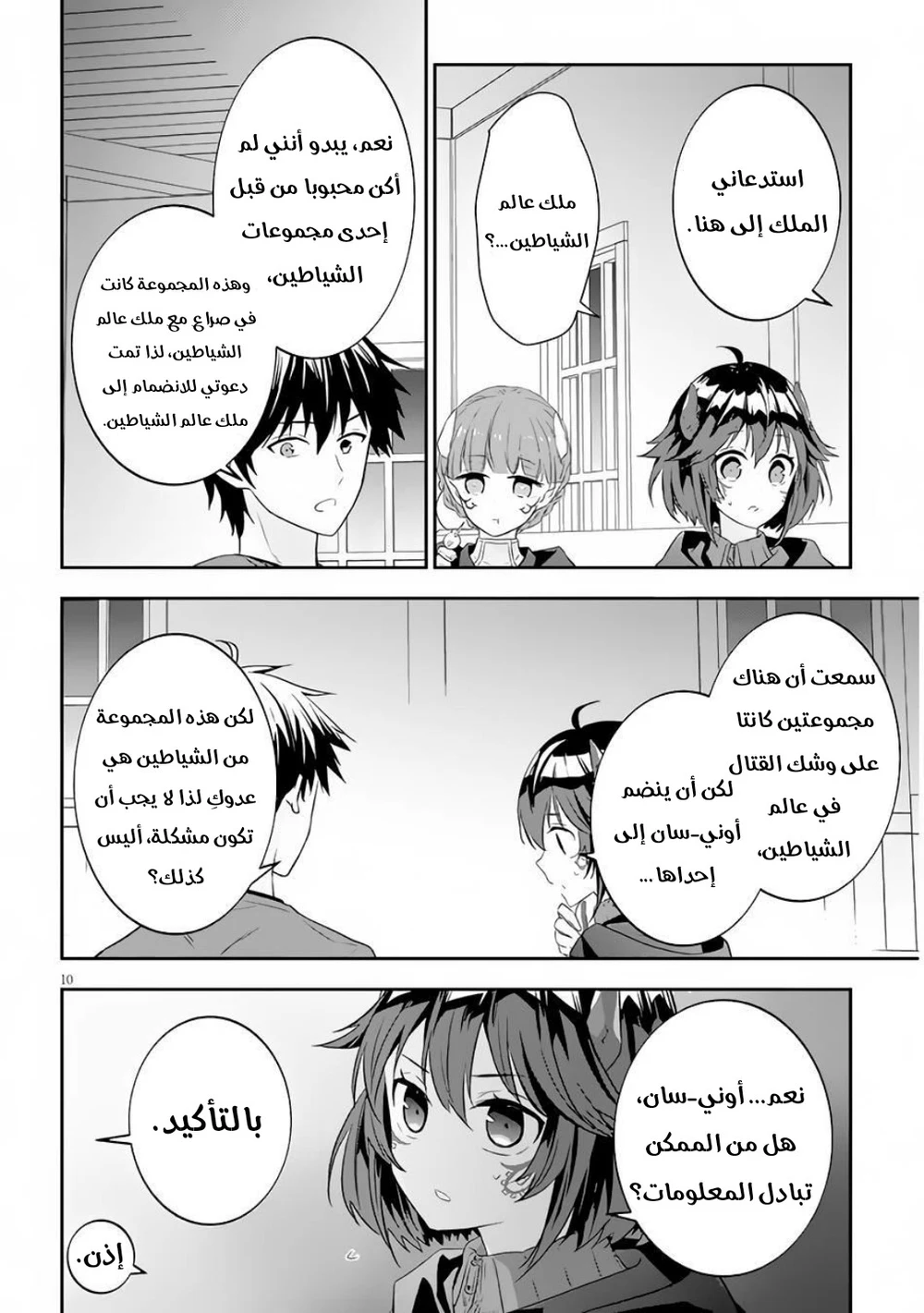 Chapter Image 10