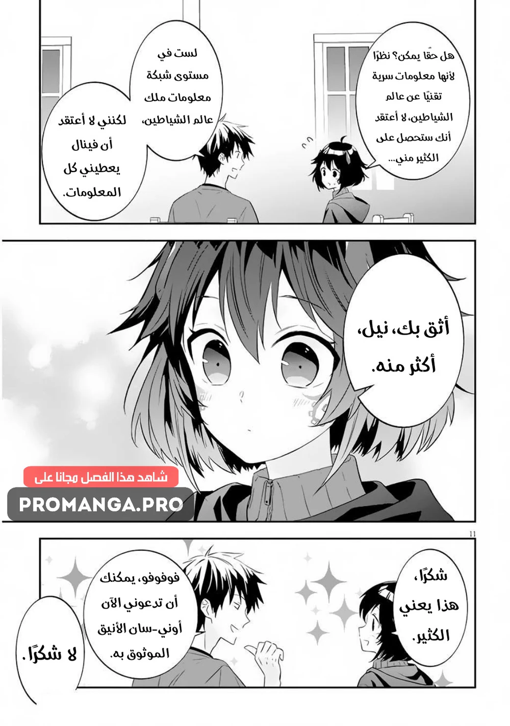 Chapter Image 11