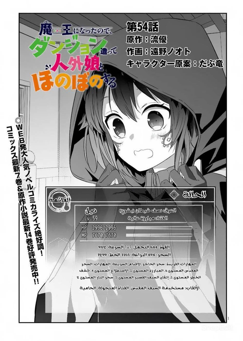 Chapter Image 1