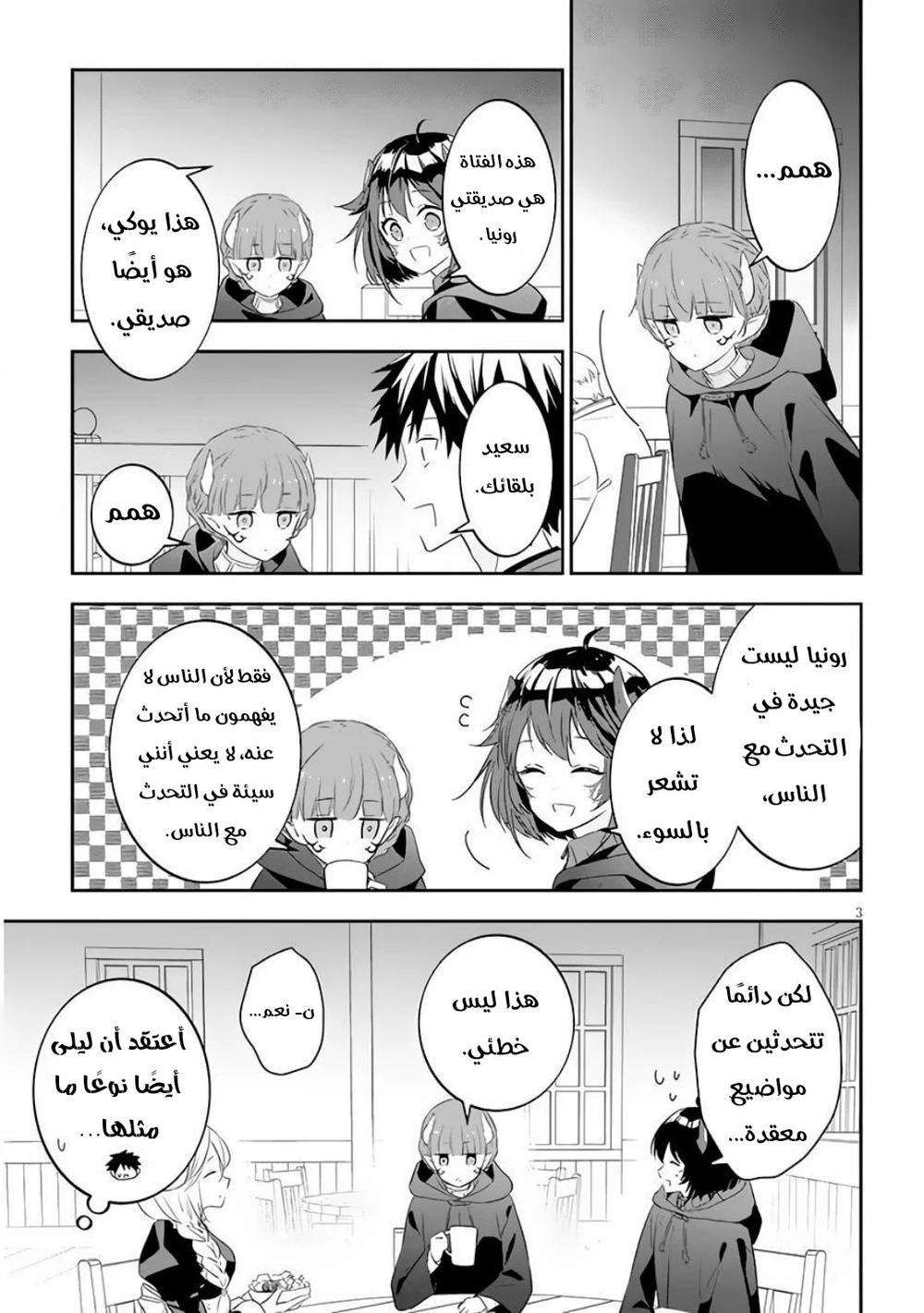 Chapter Image 3