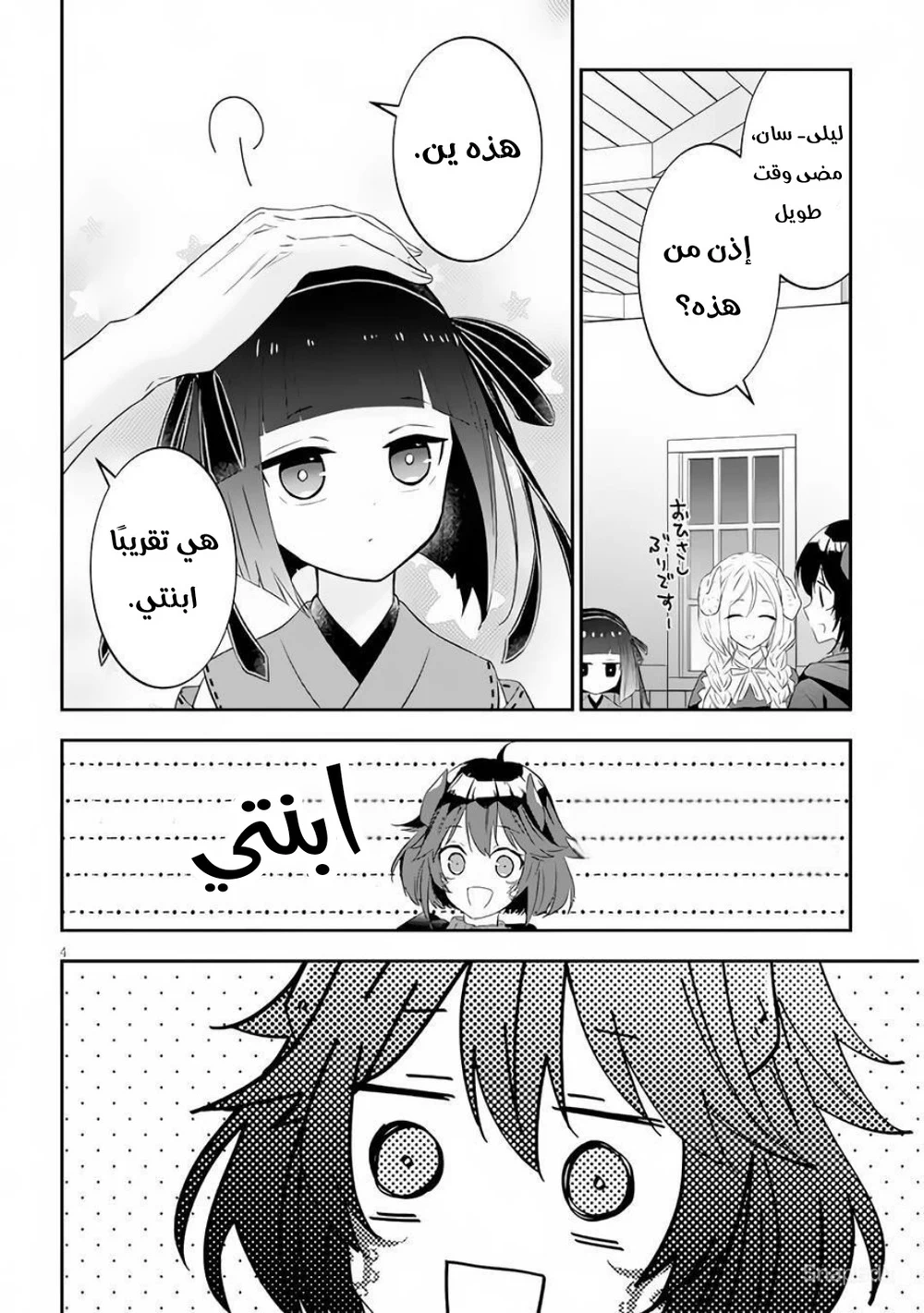 Chapter Image 4