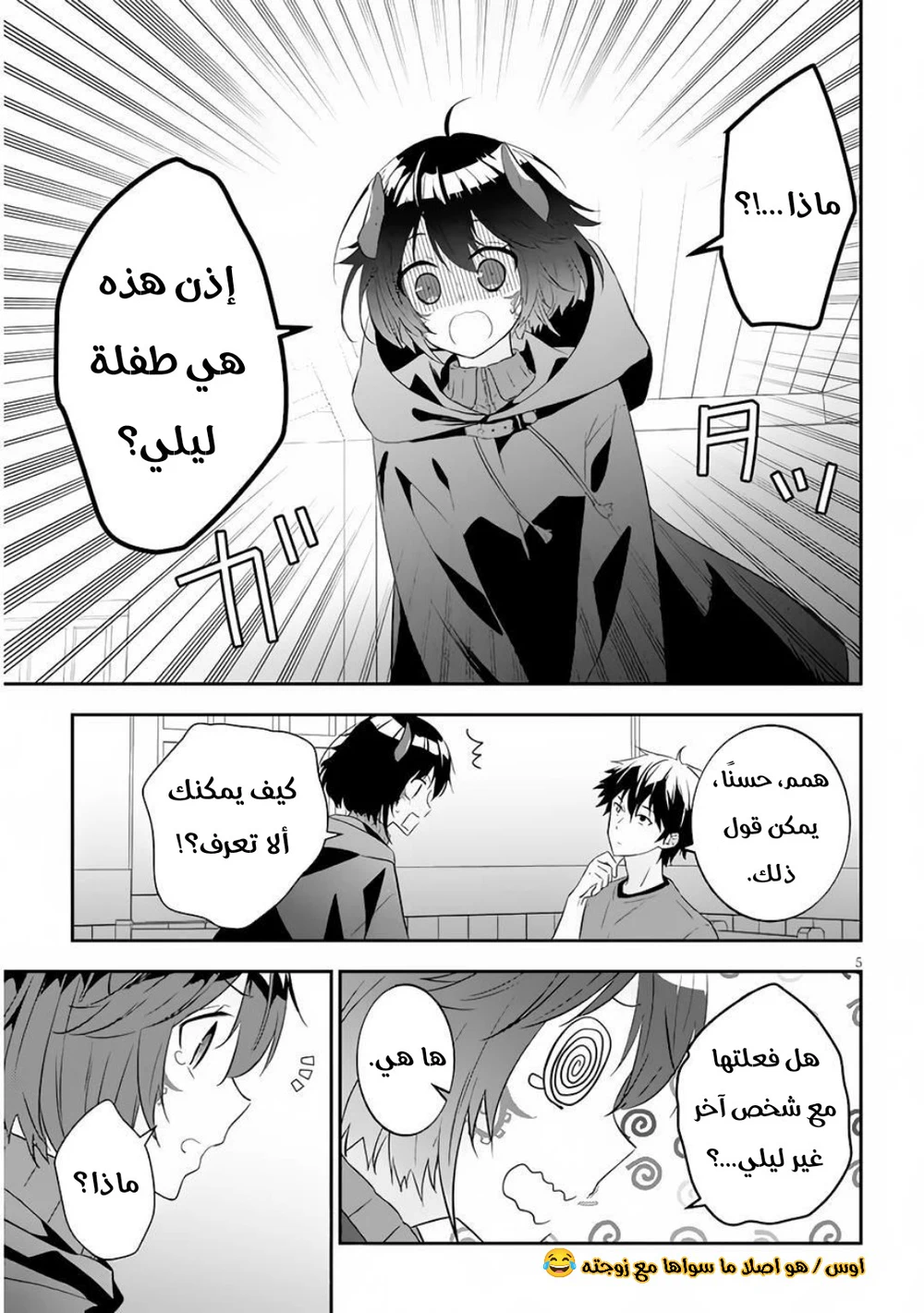 Chapter Image 5