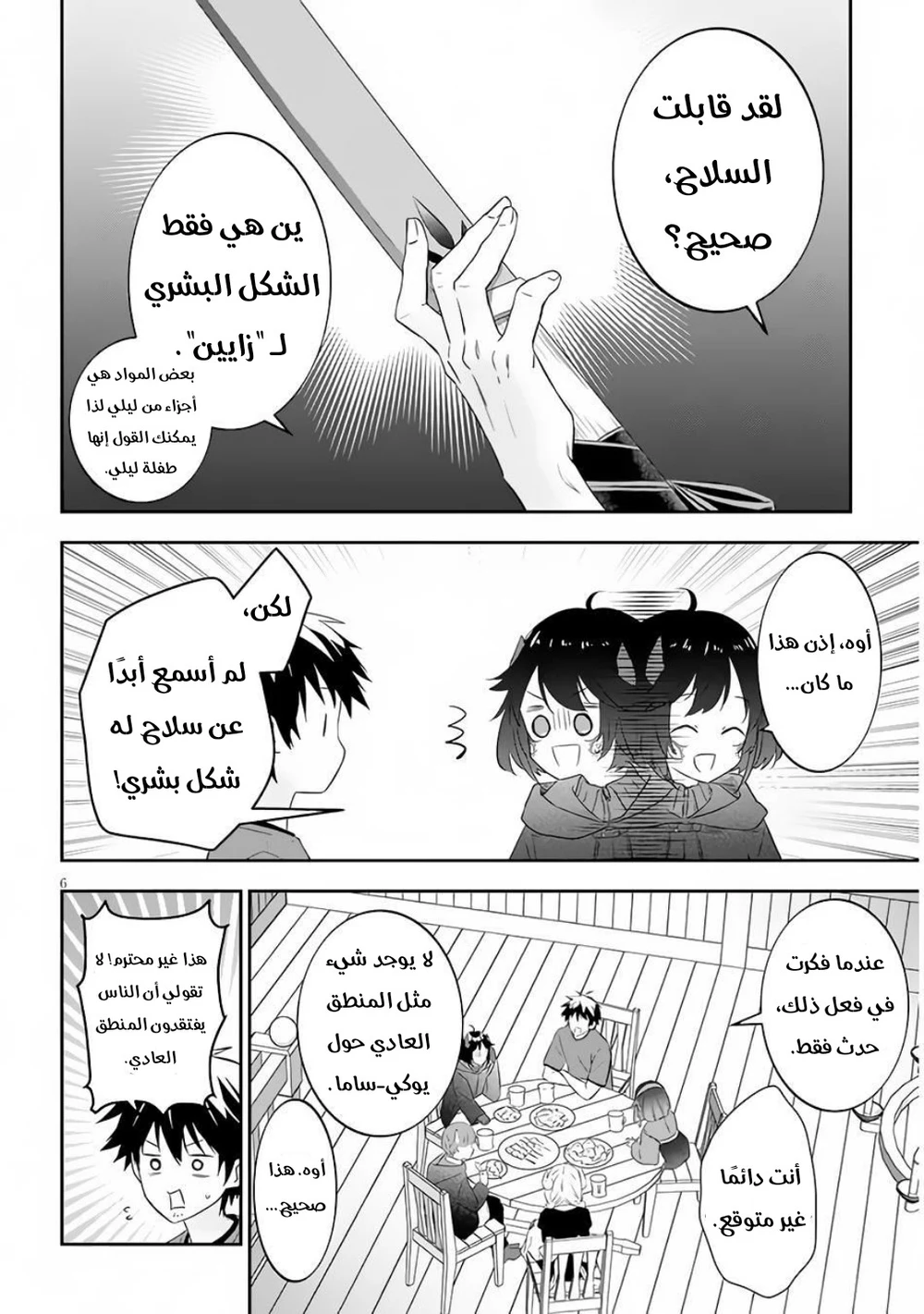Chapter Image 6