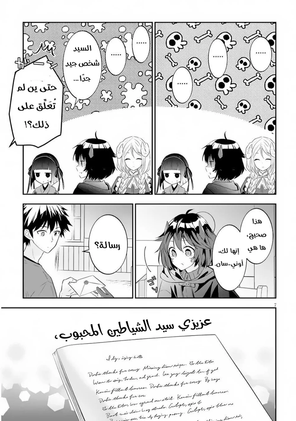 Chapter Image 7