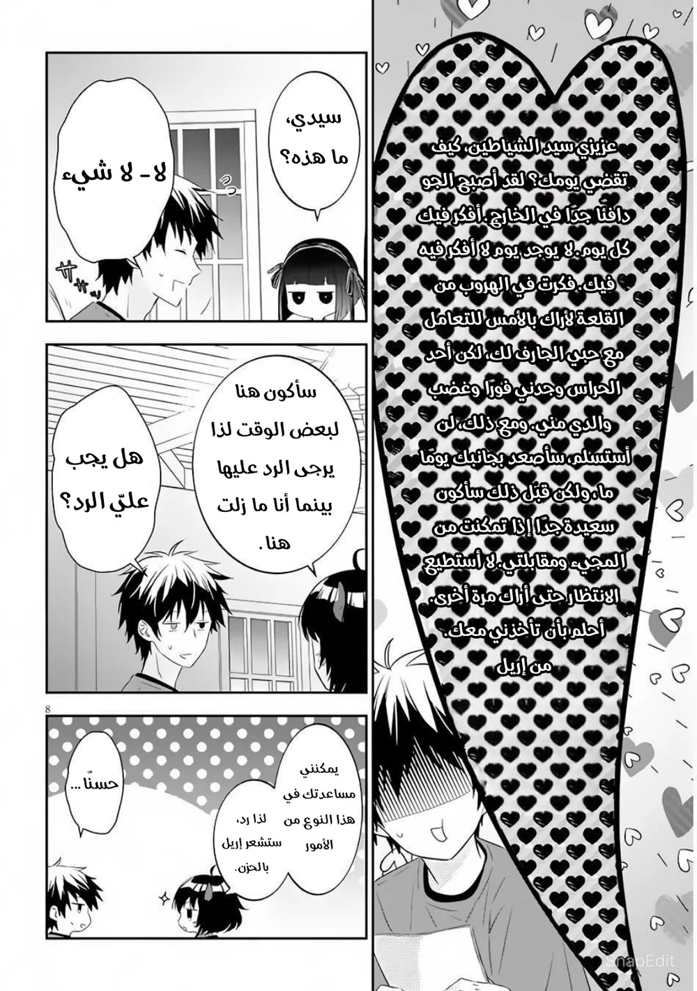 Chapter Image 8